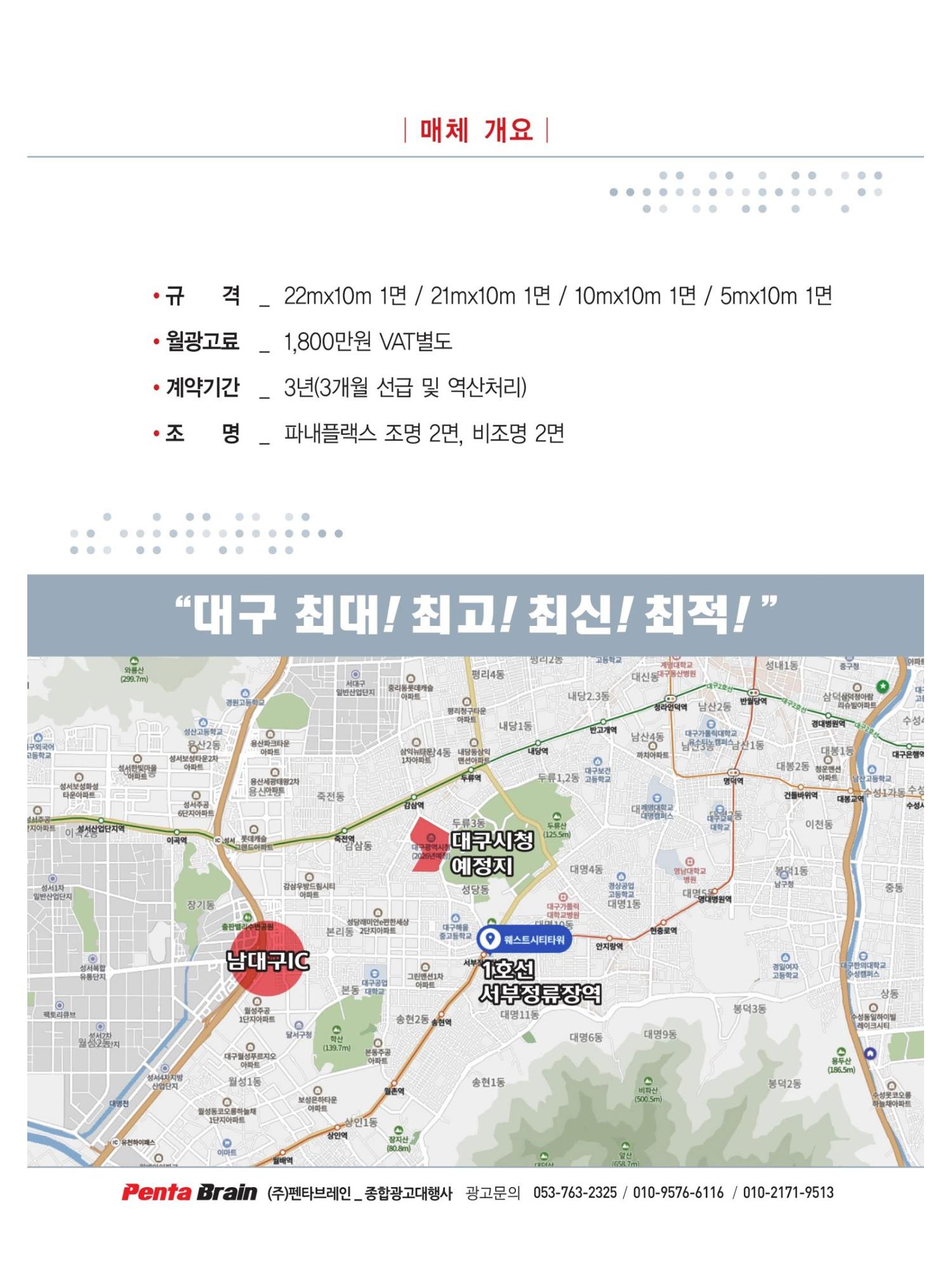 빗썸 옥탑광고 2페이지