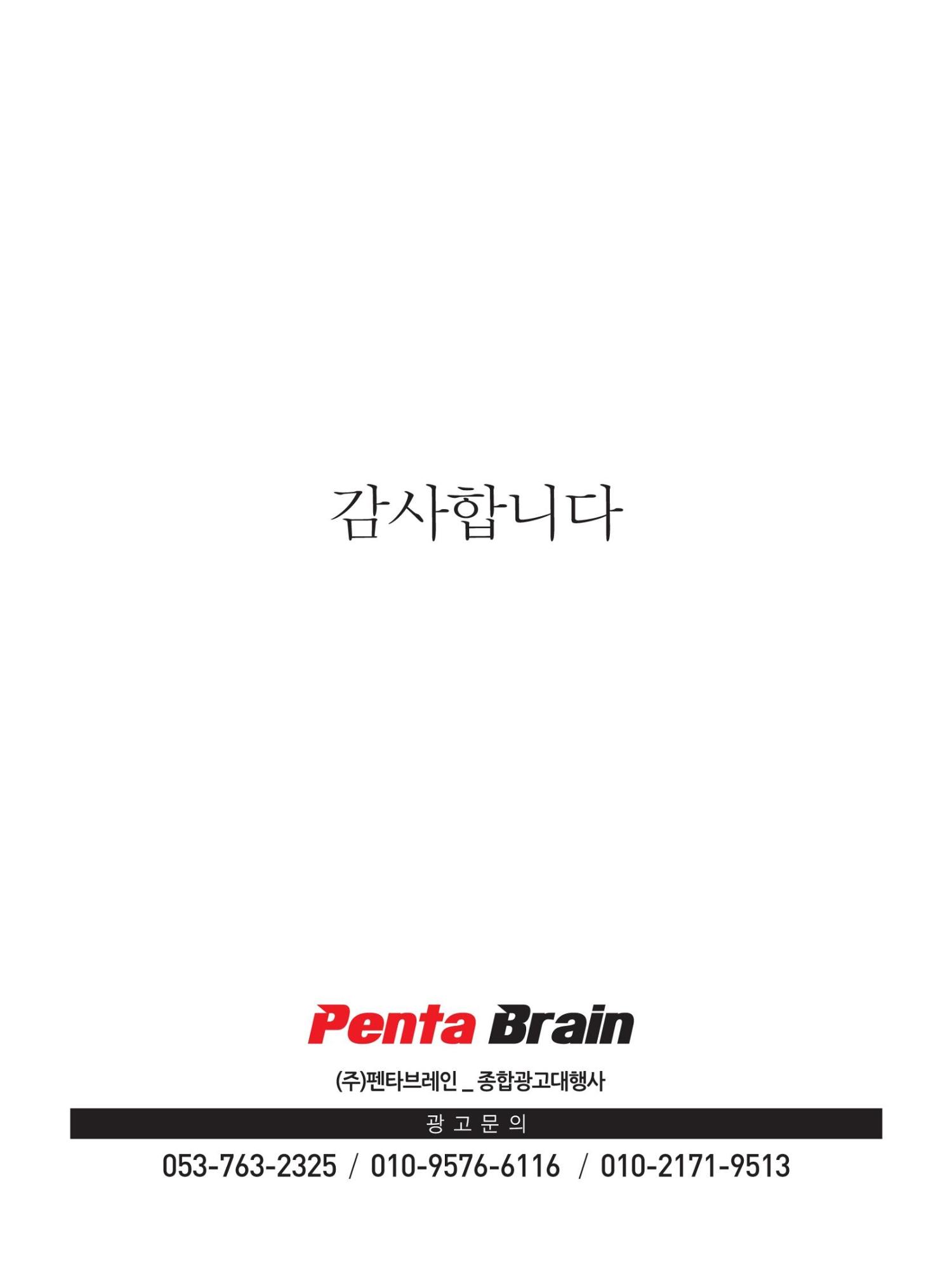 빗썸 옥탑광고 9페이지