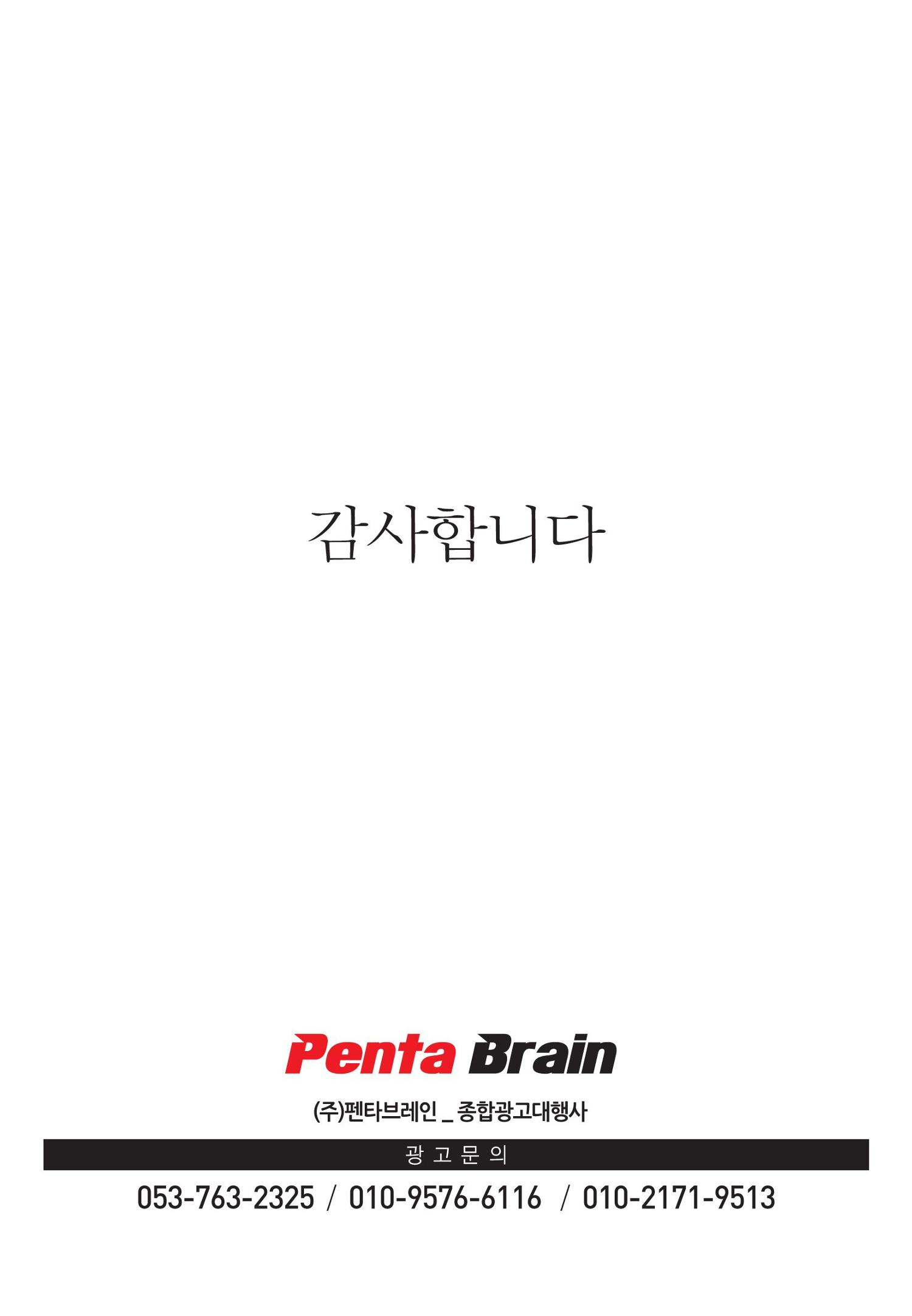금복주 대구 서부정류장 관문시장 옥탑광고 9페이지
