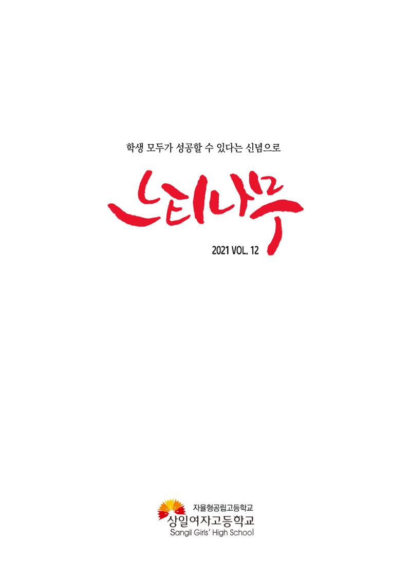 느티나무 12호 1페이지