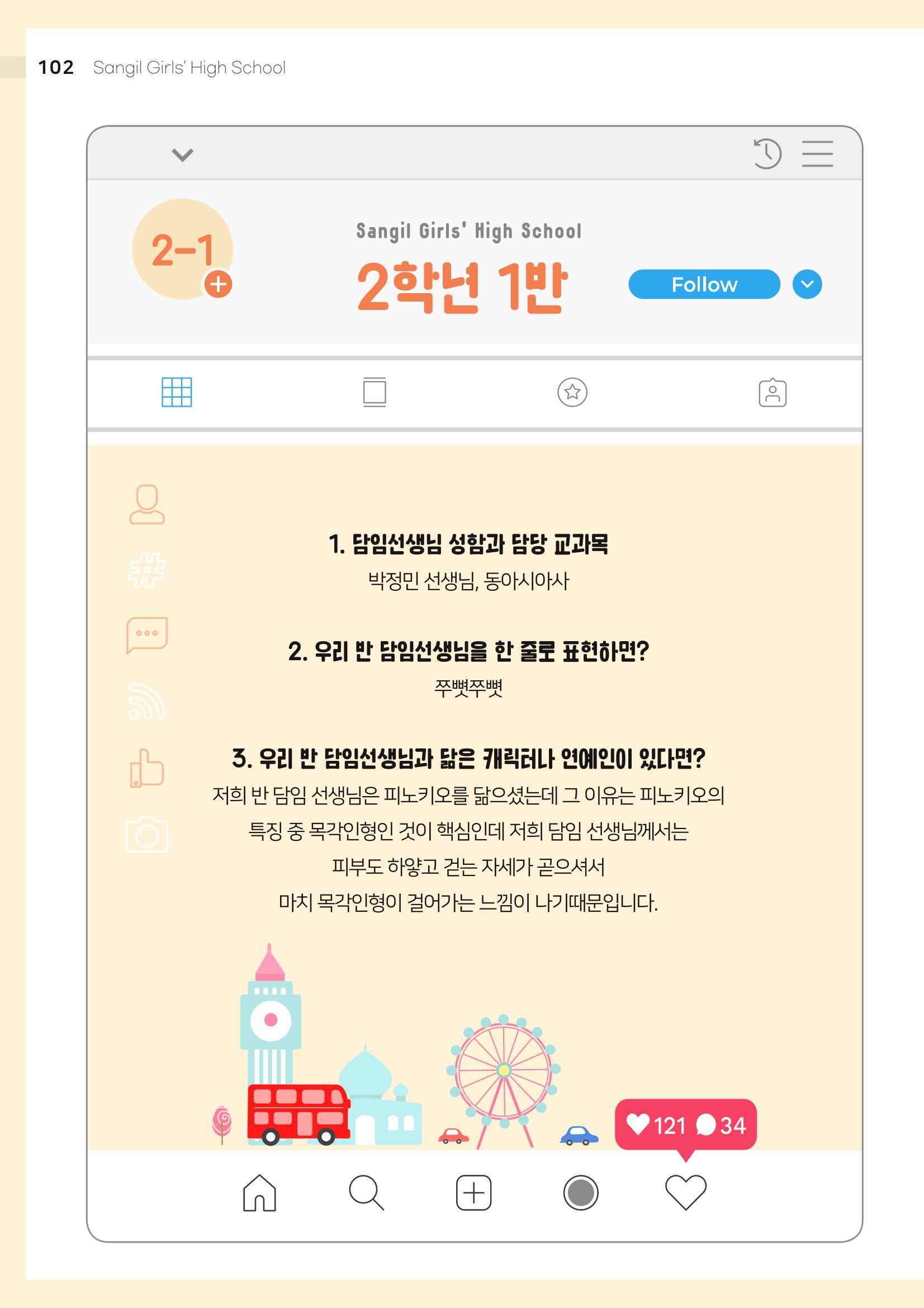느티나무 12호 102페이지