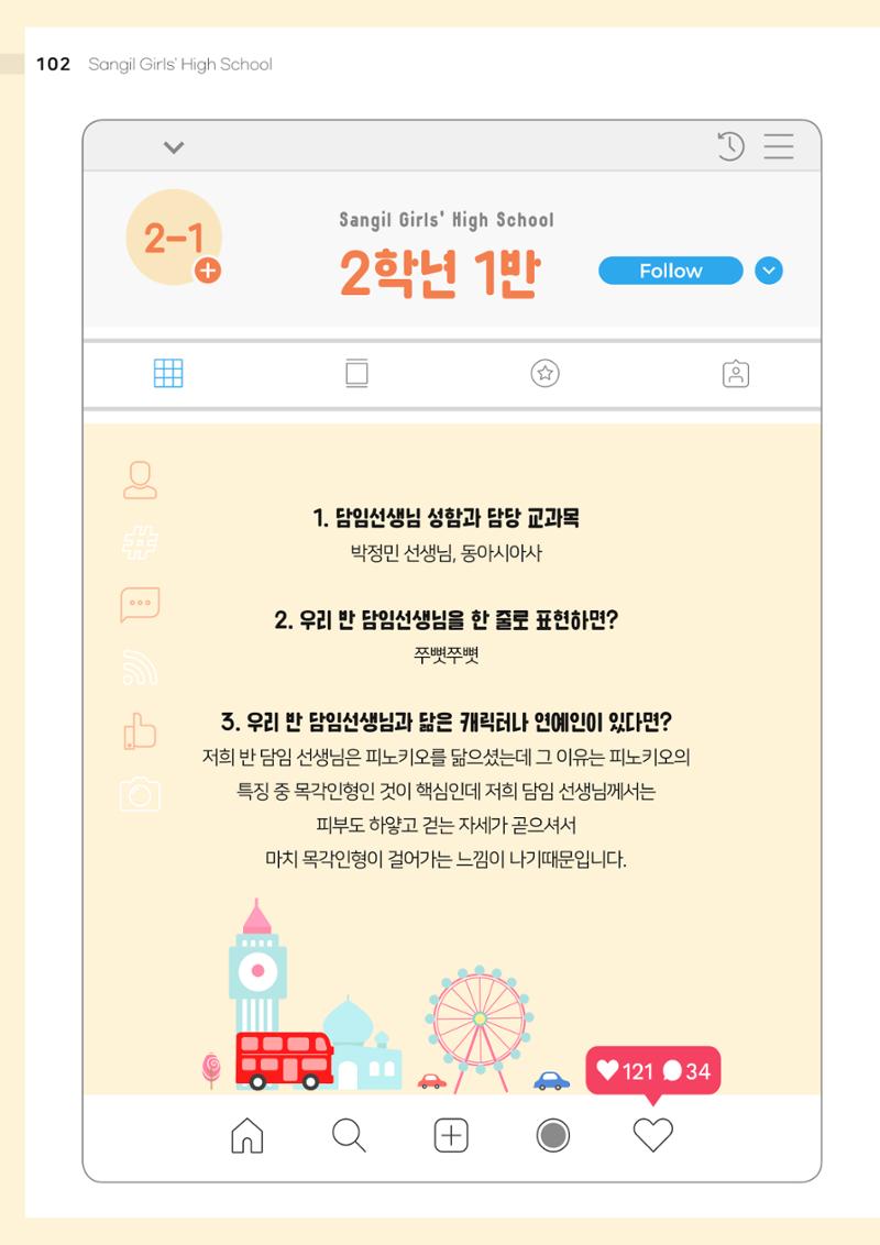 느티나무 12호 102페이지