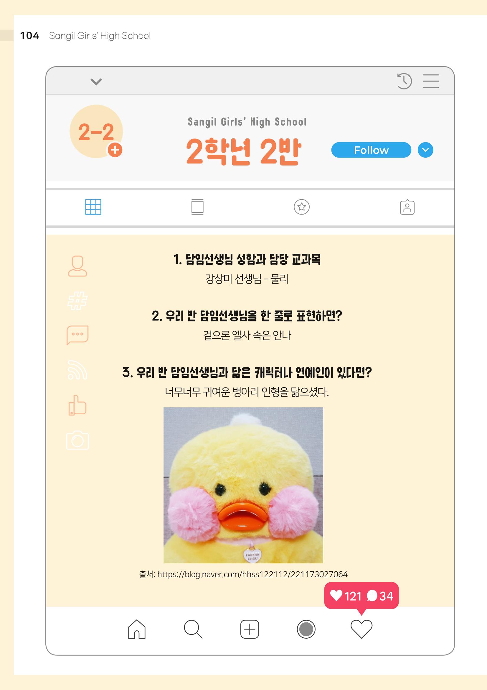 느티나무 12호 104페이지