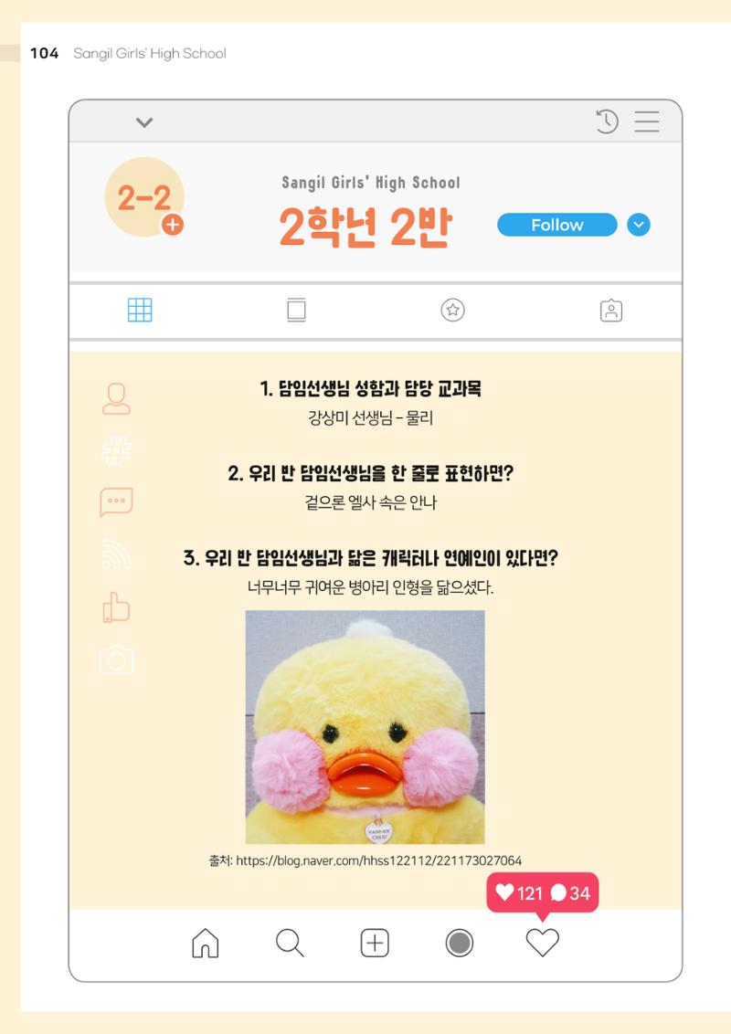느티나무 12호 104페이지