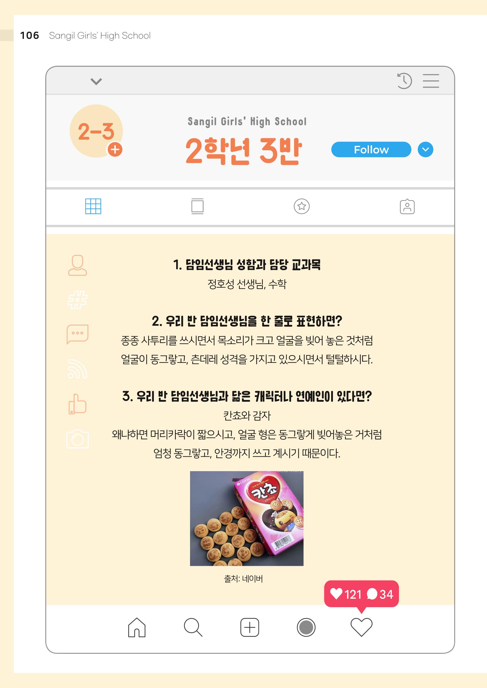 느티나무 12호 106페이지