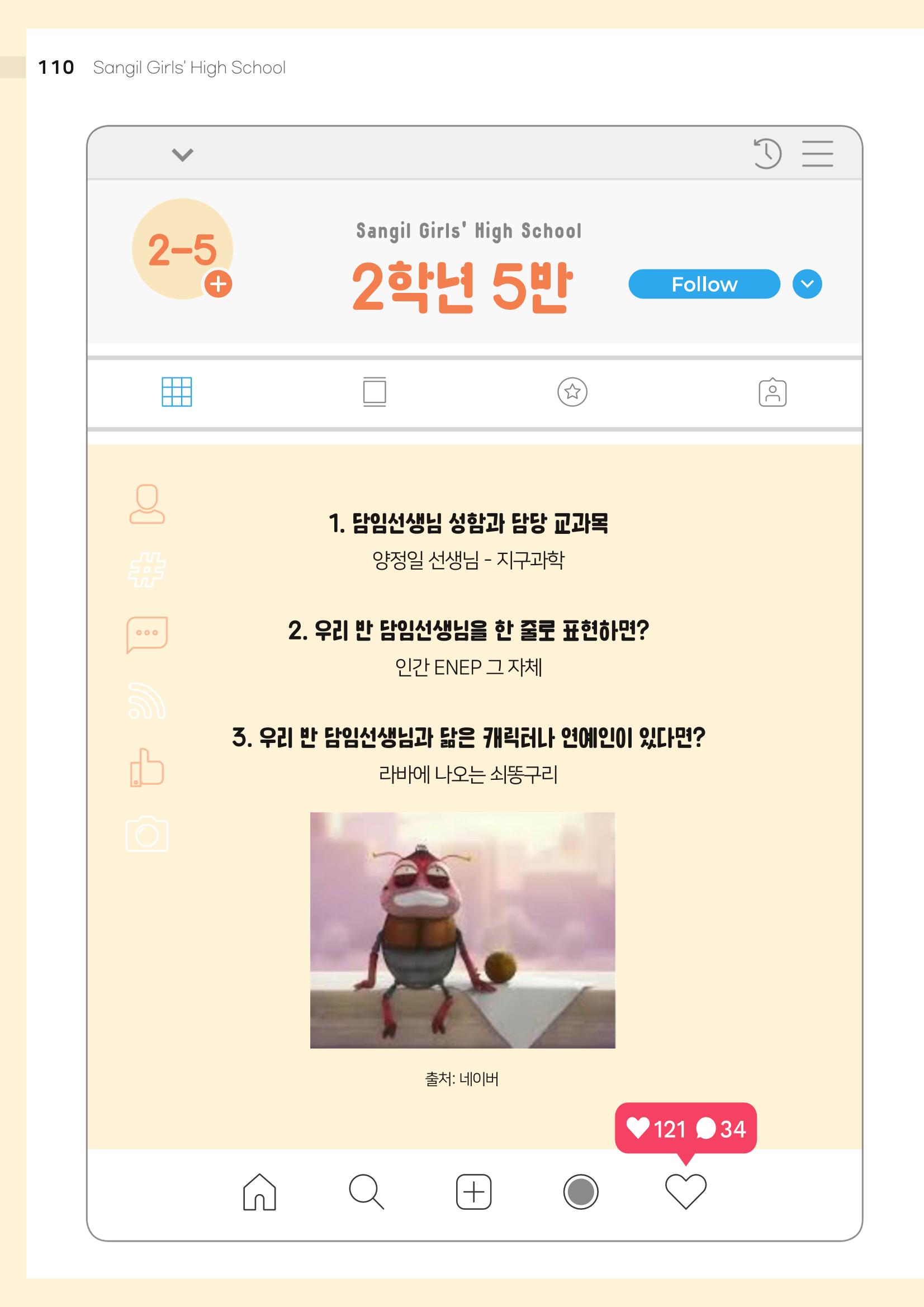 느티나무 12호 110페이지