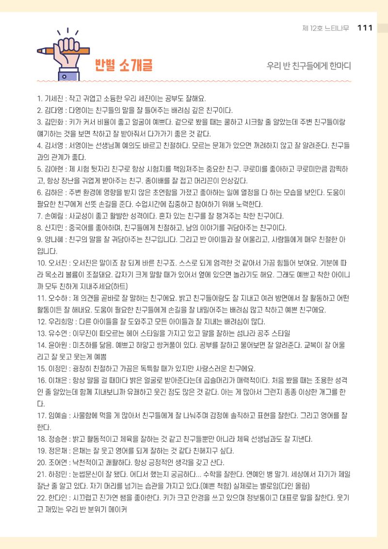 느티나무 12호 111페이지