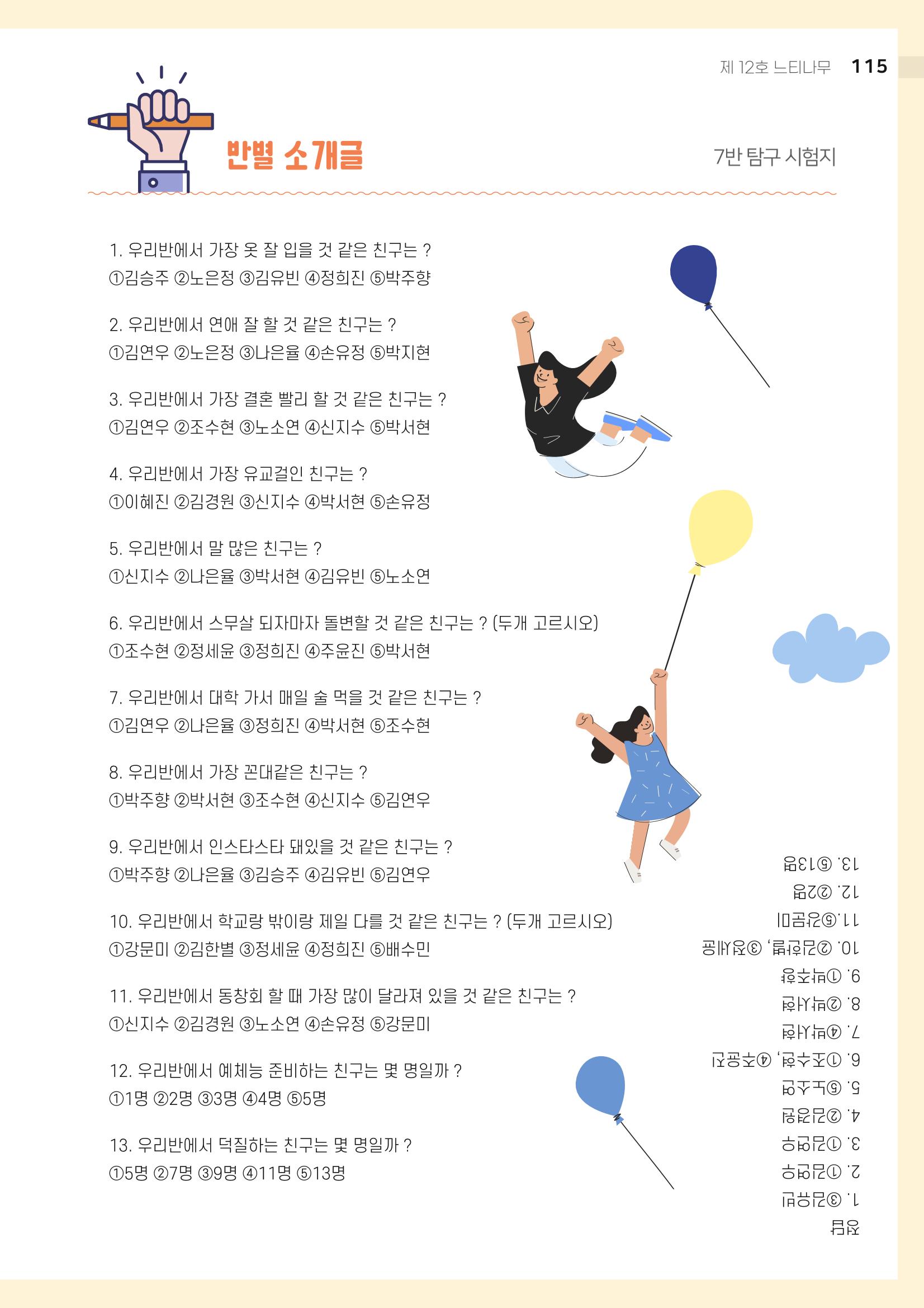느티나무 12호 115페이지