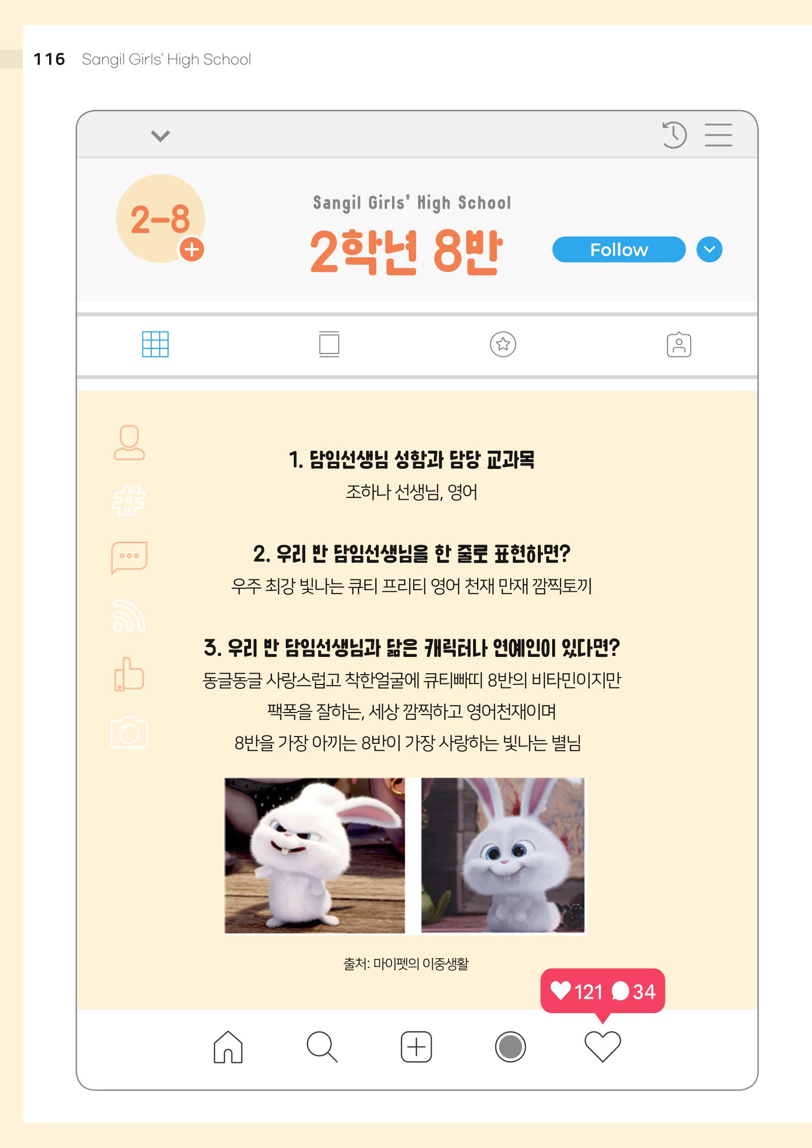 느티나무 12호 116페이지