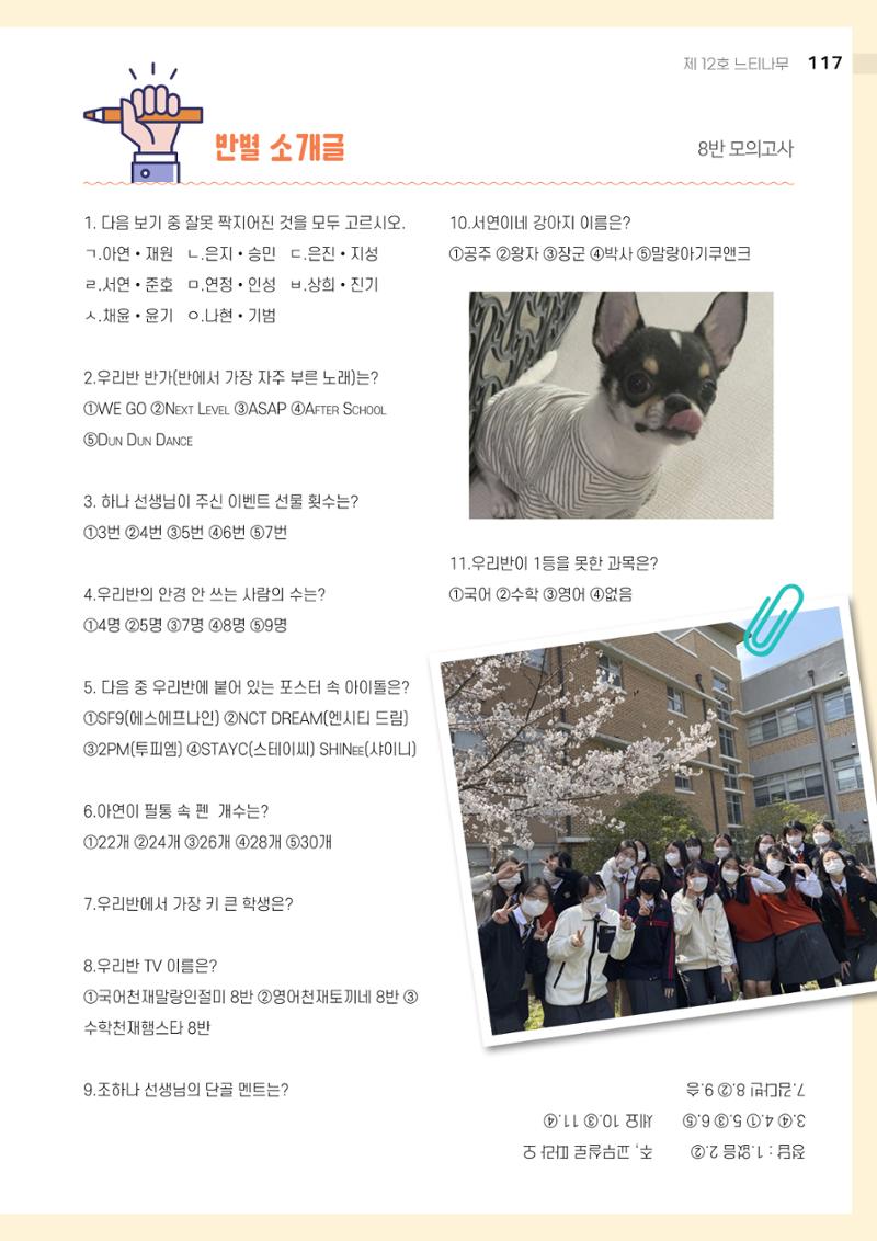 느티나무 12호 117페이지