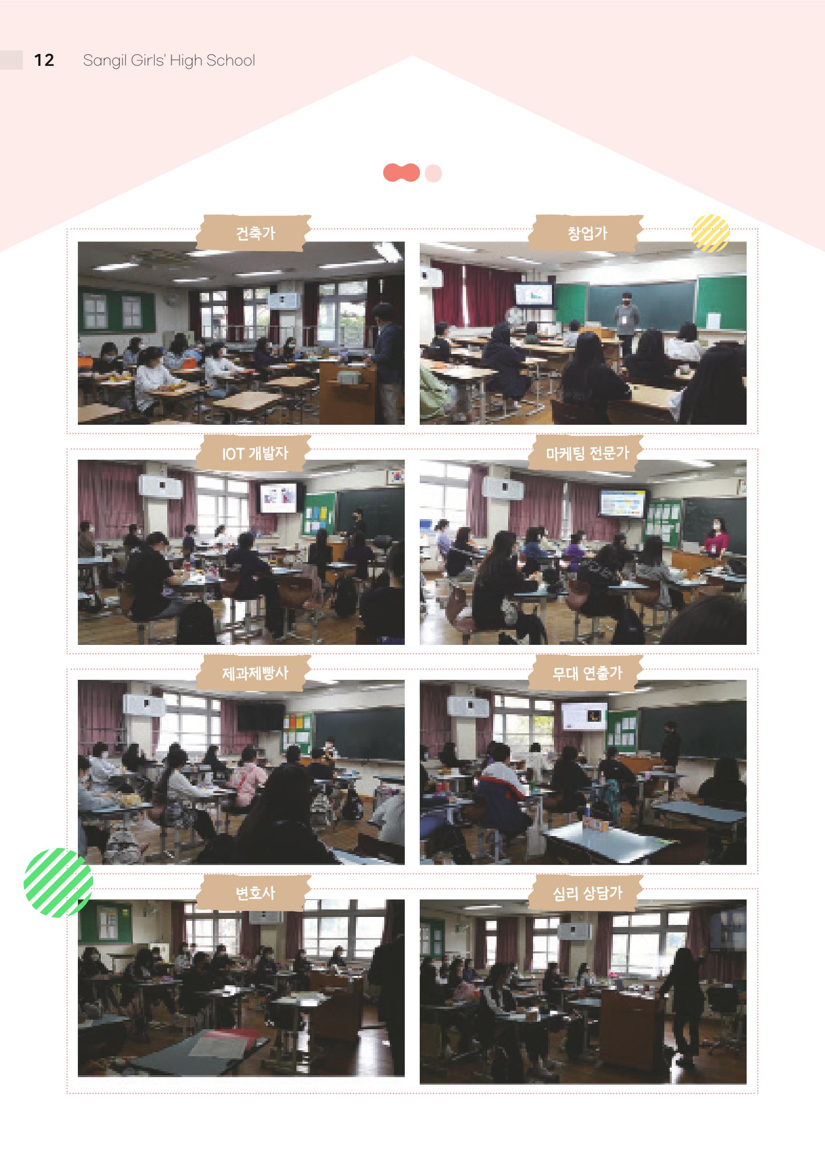 느티나무 12호 12페이지