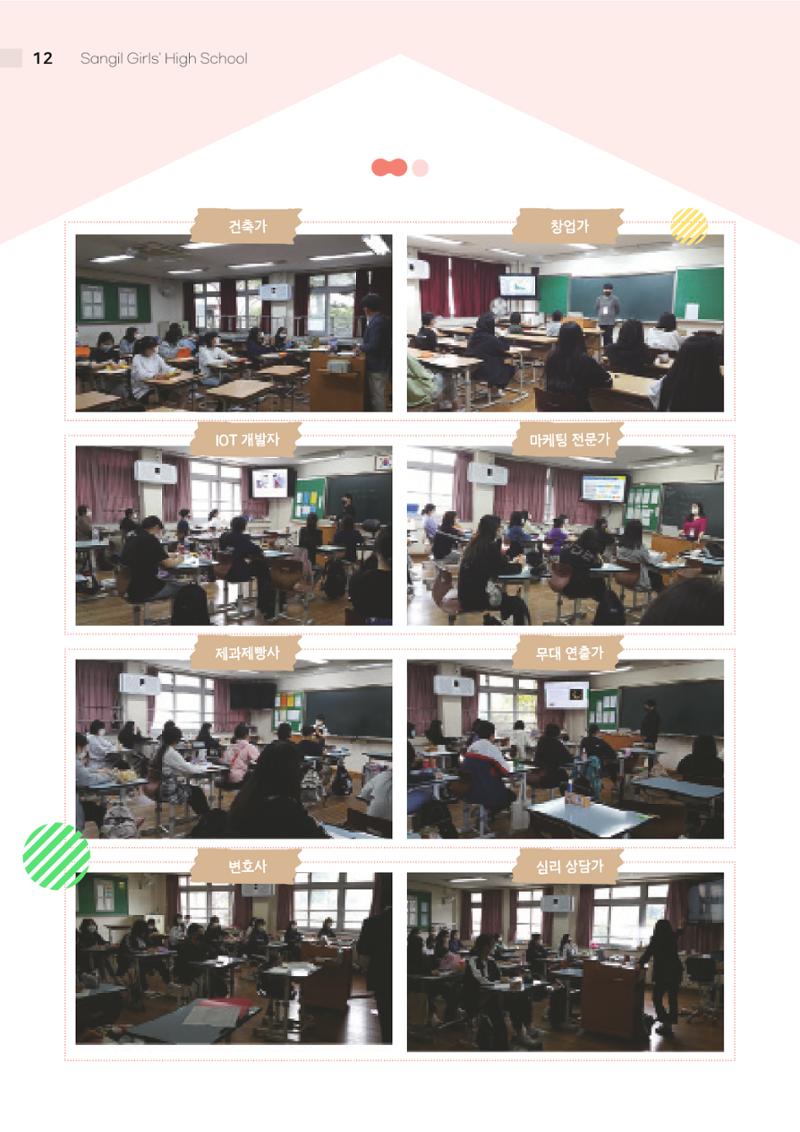 느티나무 12호 12페이지