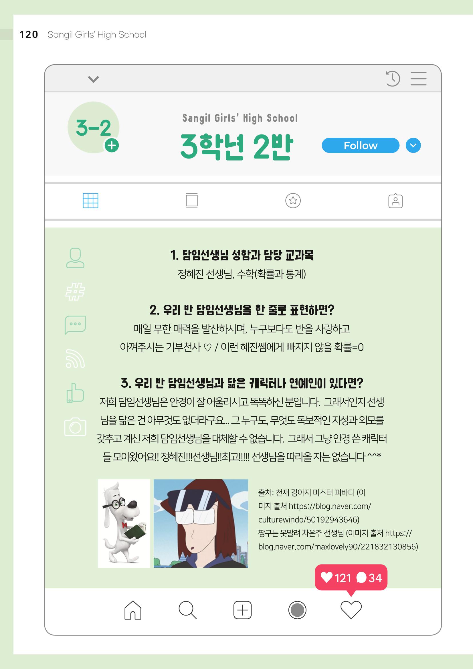 느티나무 12호 120페이지