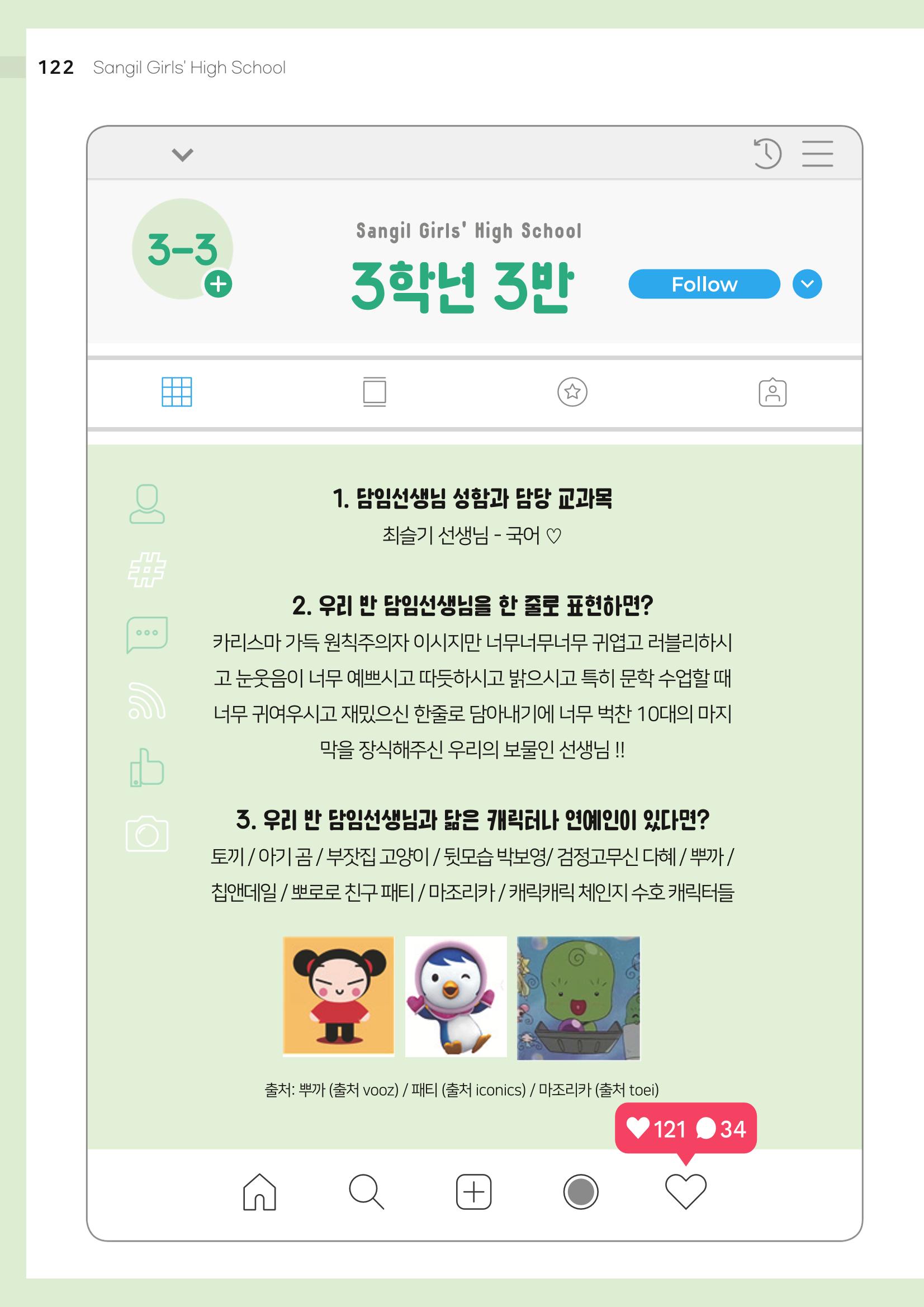 느티나무 12호 122페이지