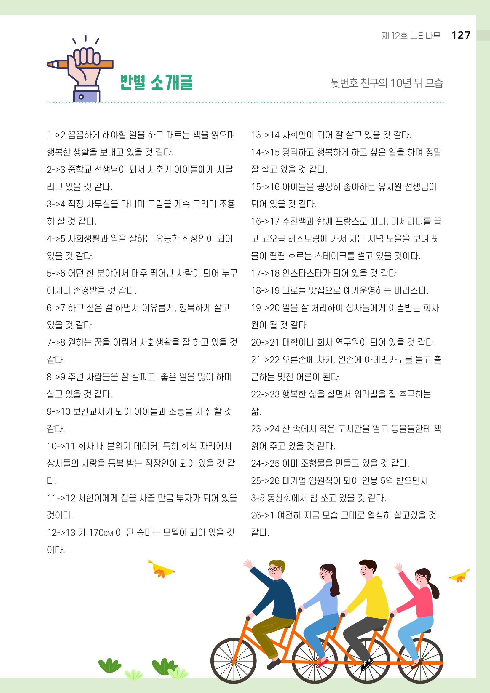 느티나무 12호 127페이지