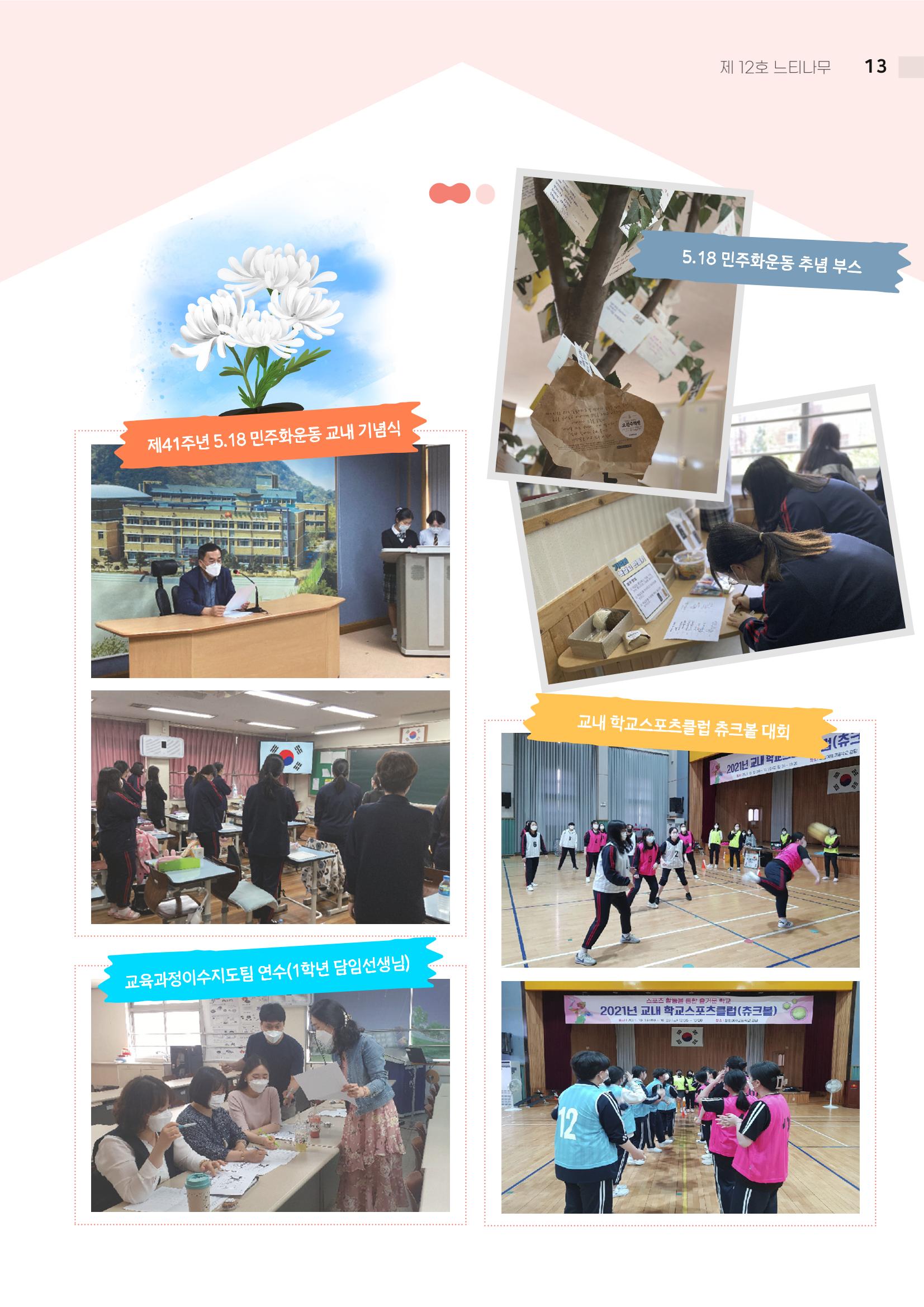 느티나무 12호 13페이지