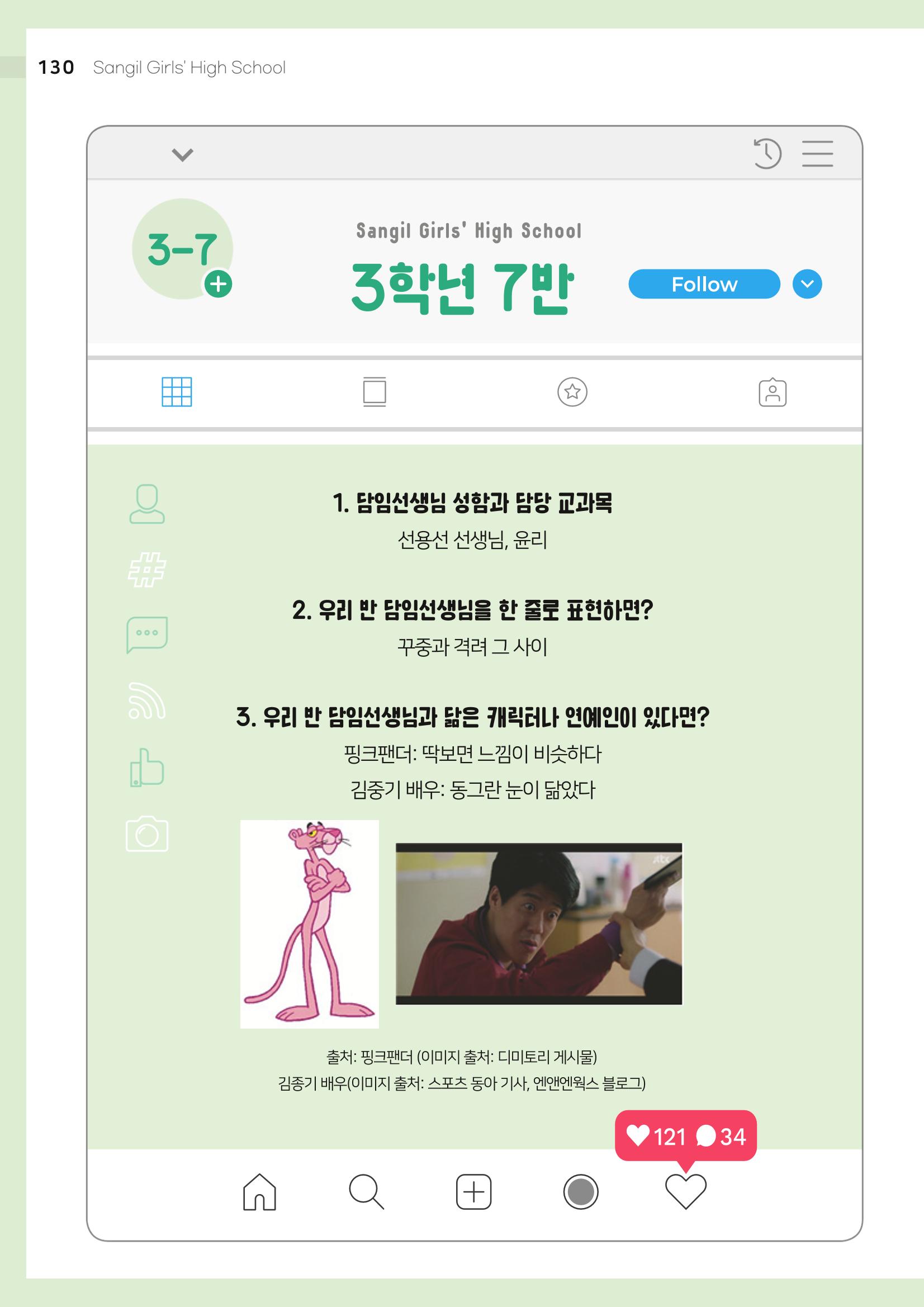 느티나무 12호 130페이지