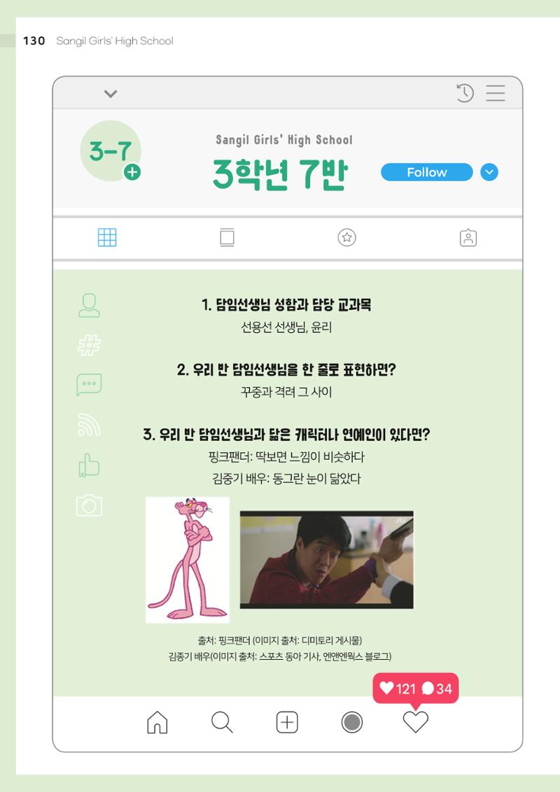 느티나무 12호 130페이지
