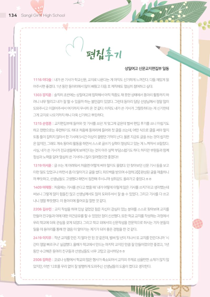 느티나무 12호 134페이지