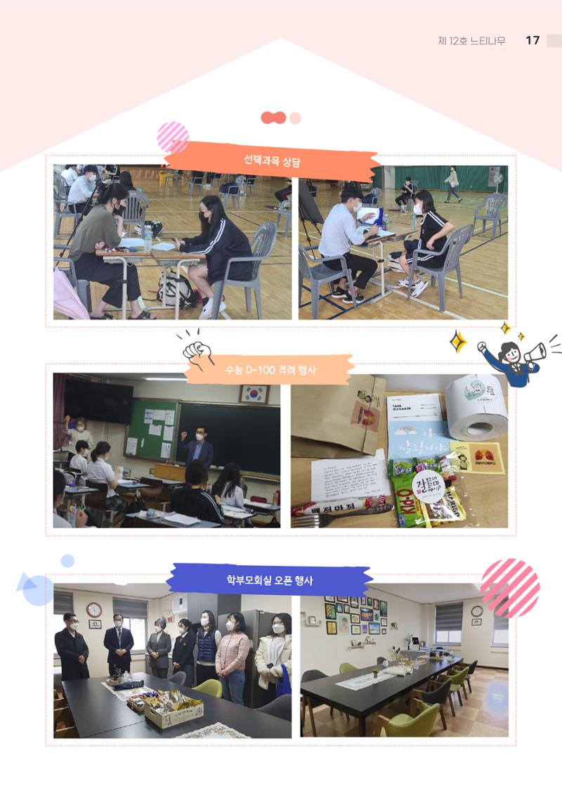 느티나무 12호 17페이지