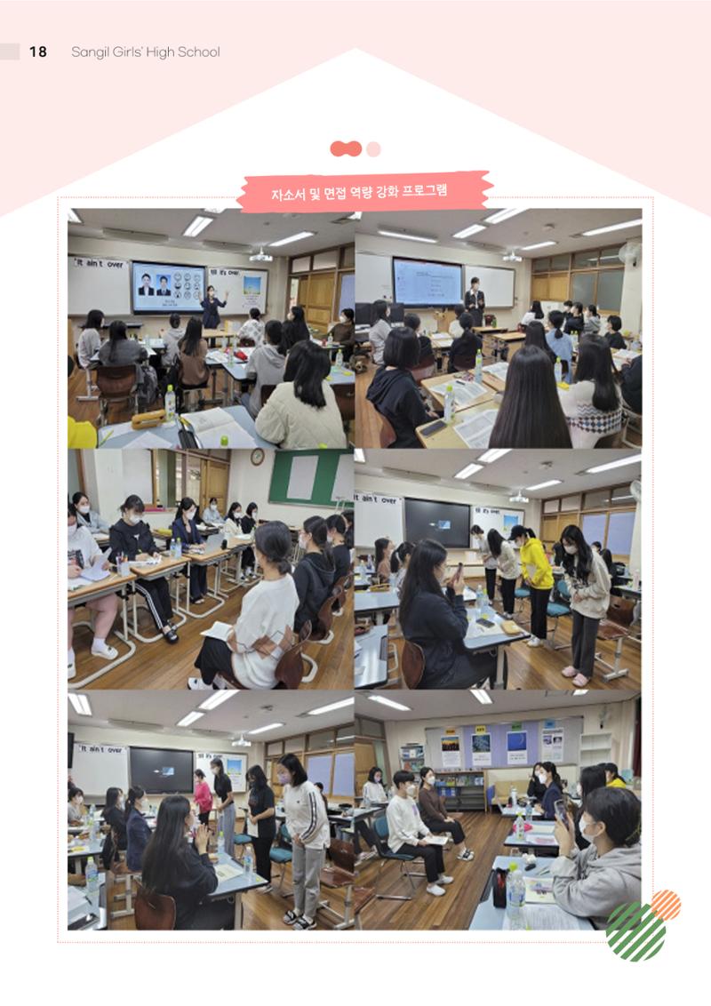 느티나무 12호 18페이지