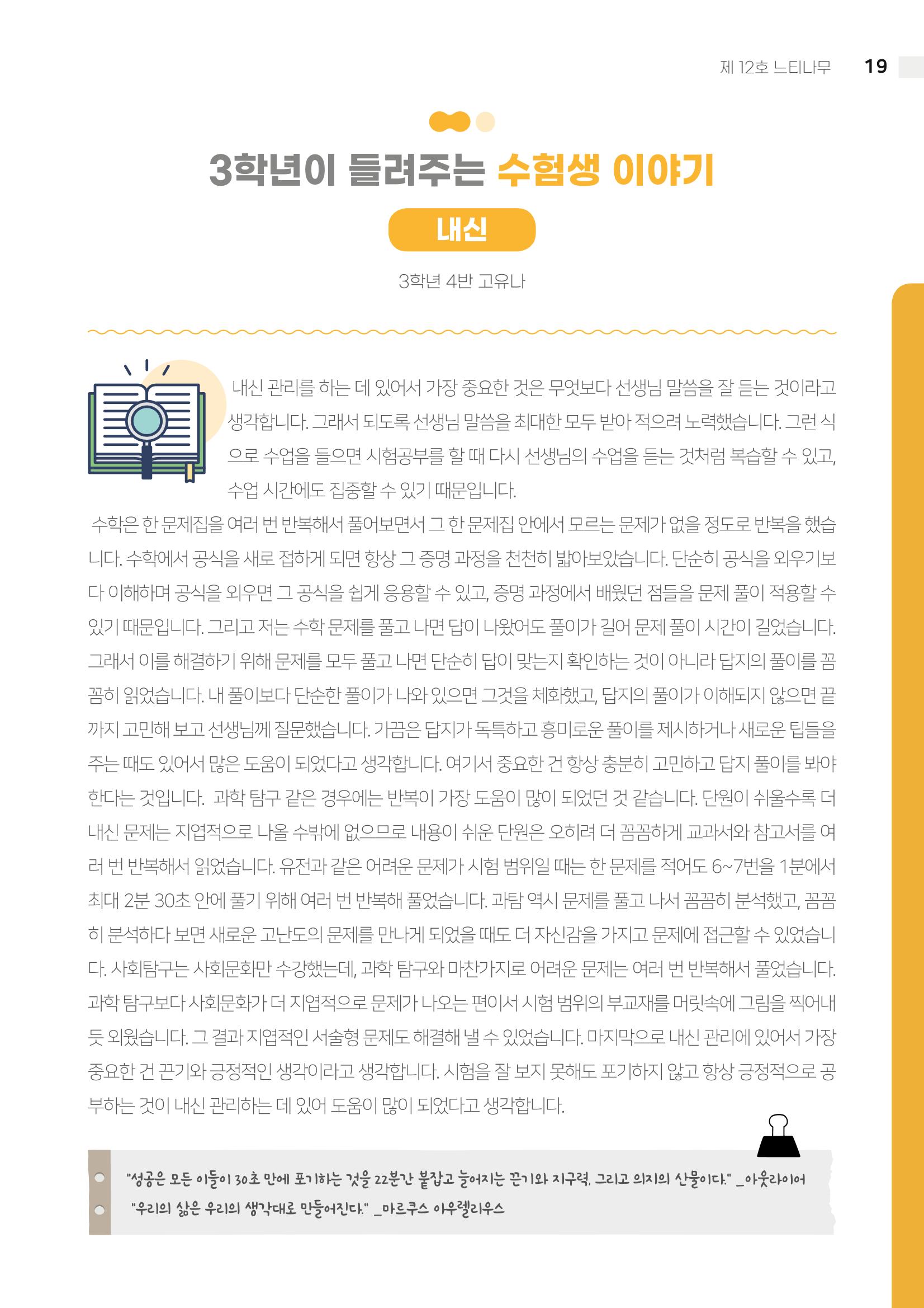 느티나무 12호 19페이지