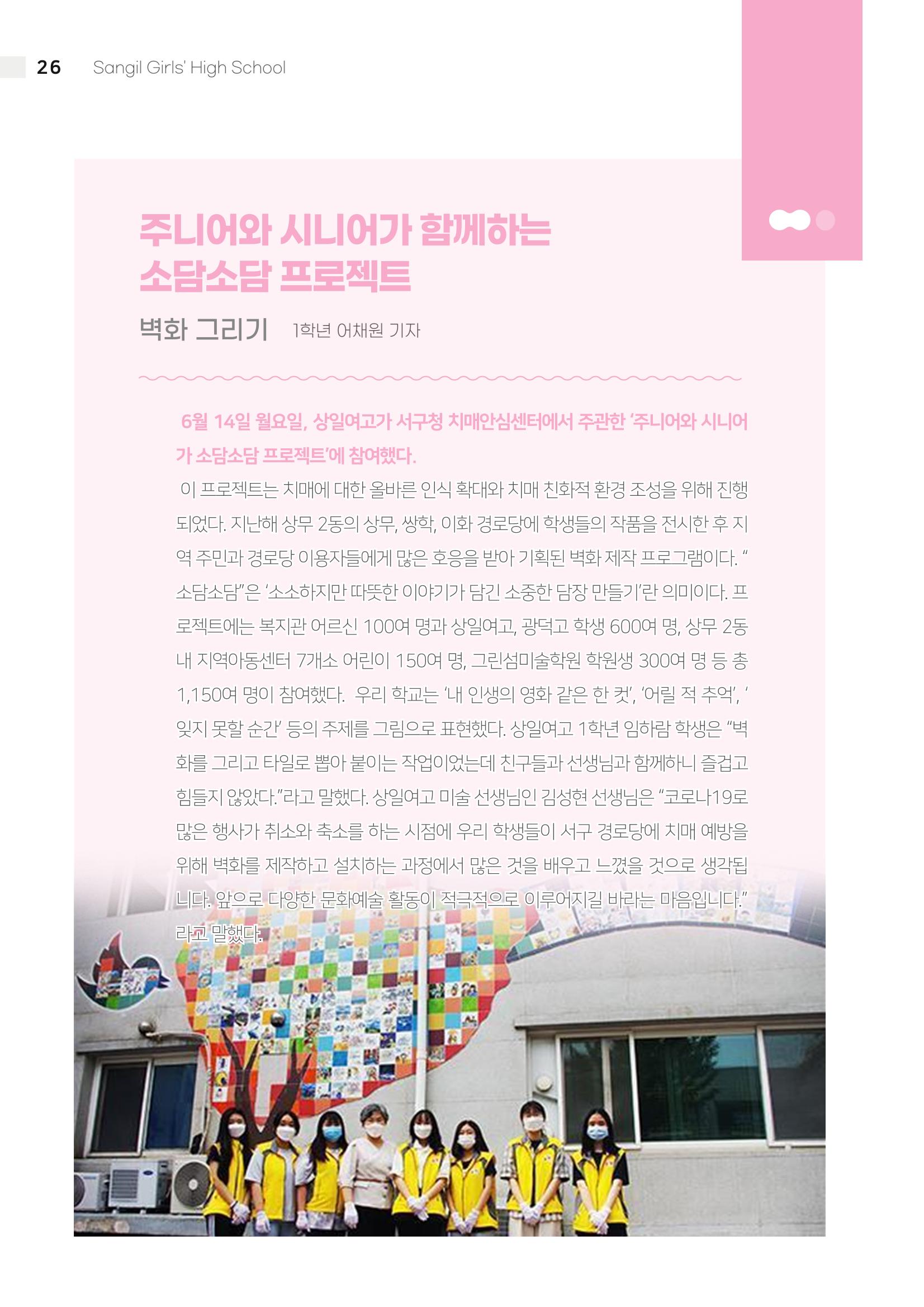 느티나무 12호 26페이지