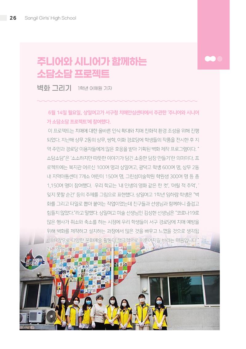 느티나무 12호 26페이지