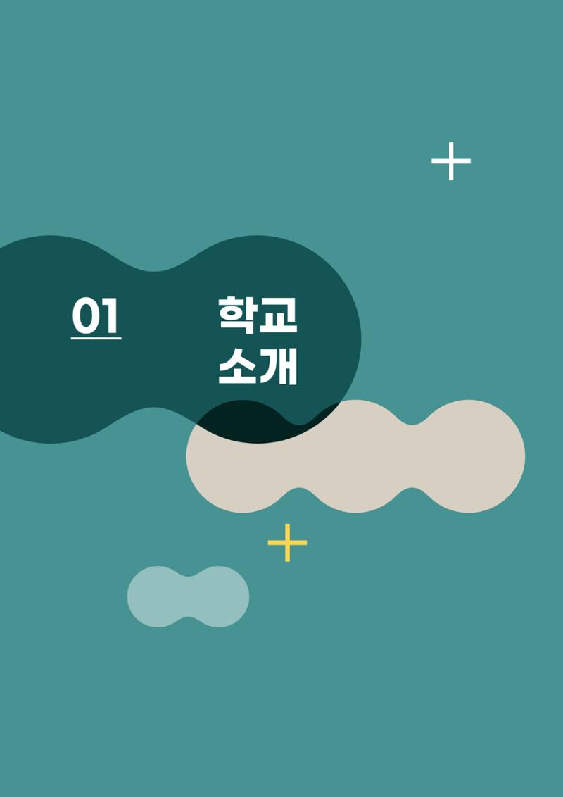 느티나무 12호 3페이지