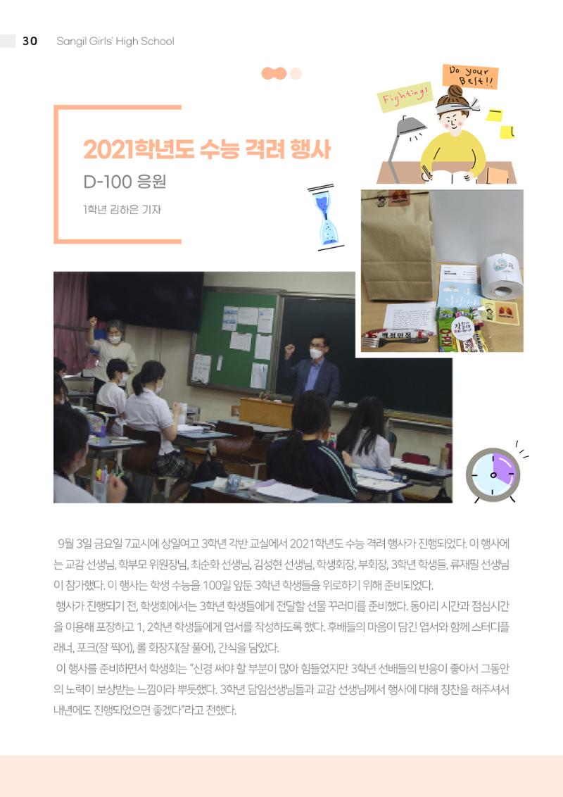 느티나무 12호 30페이지