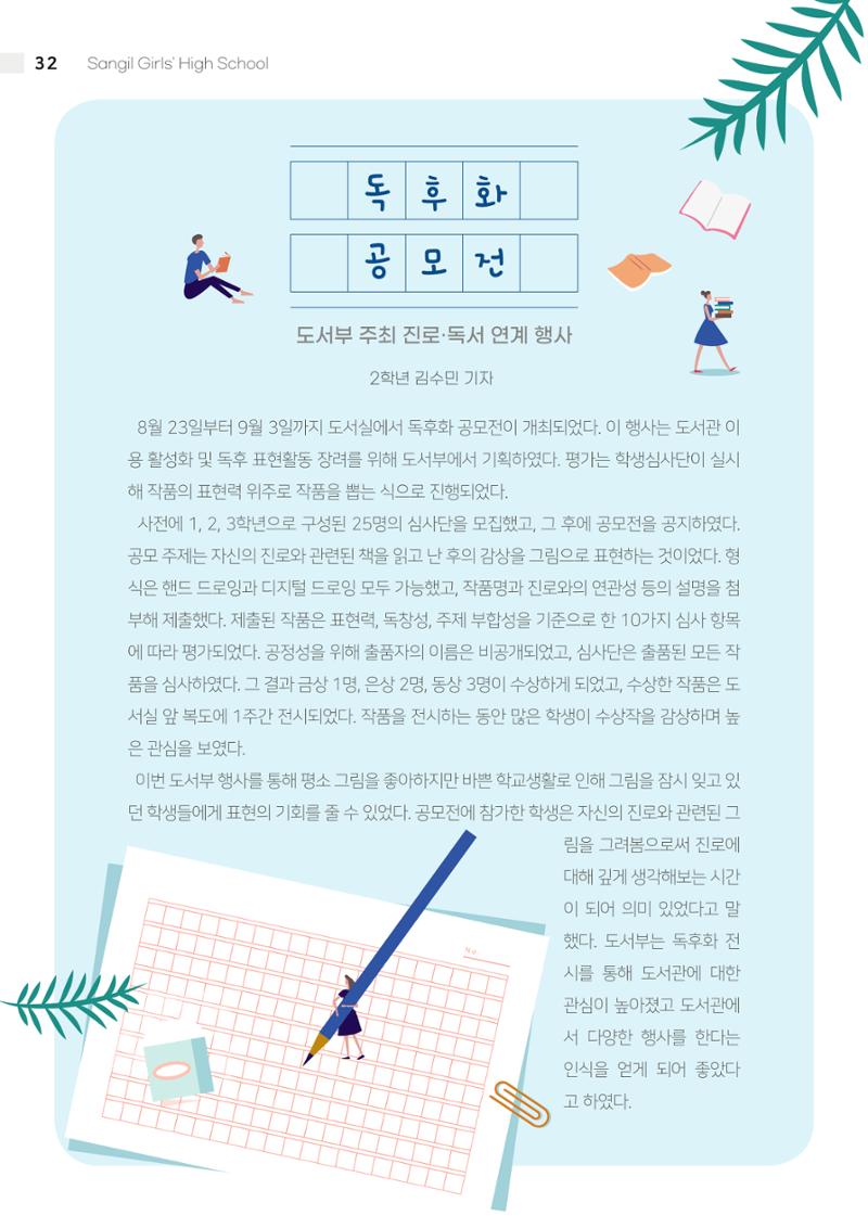 느티나무 12호 32페이지
