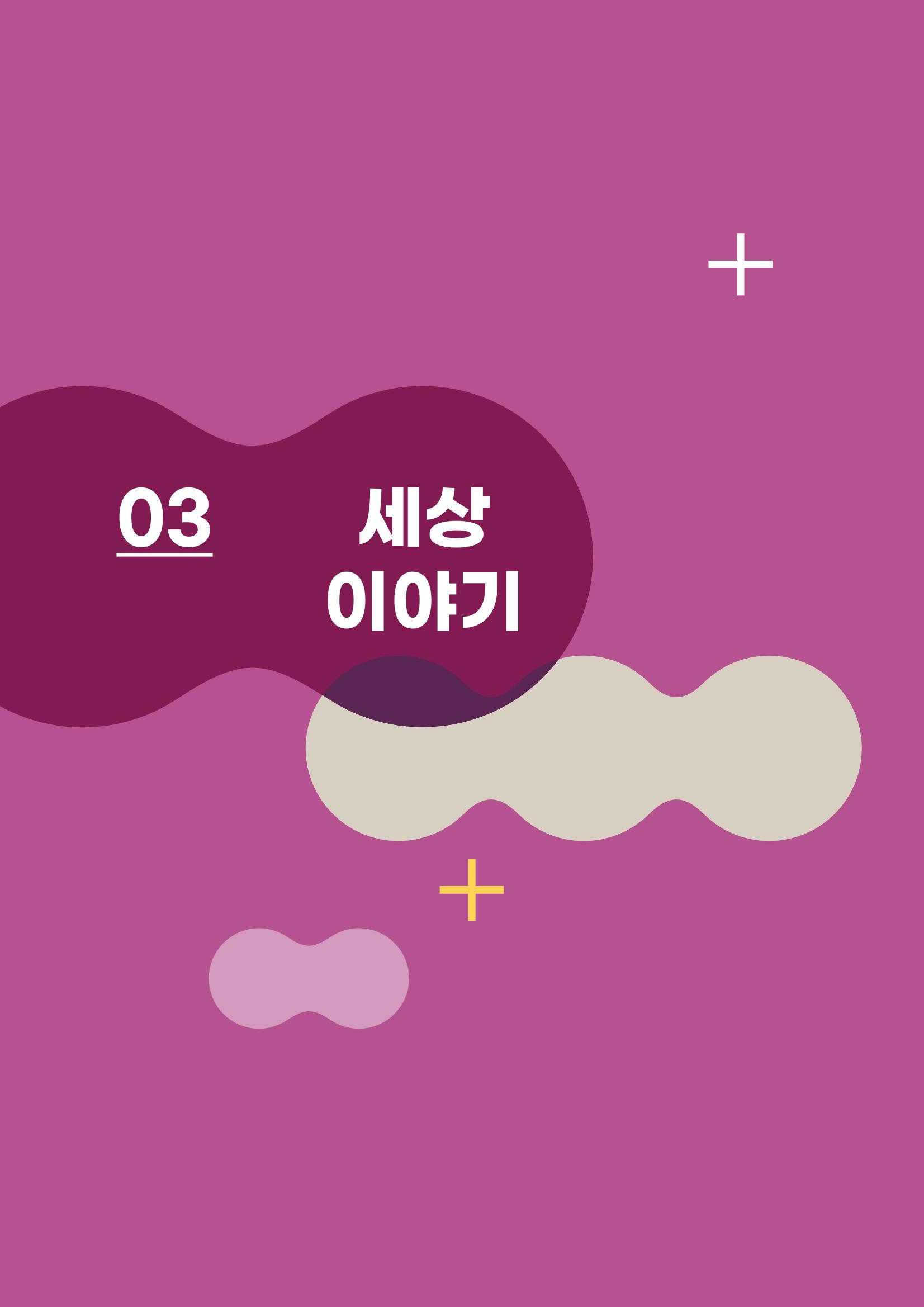 느티나무 12호 36페이지