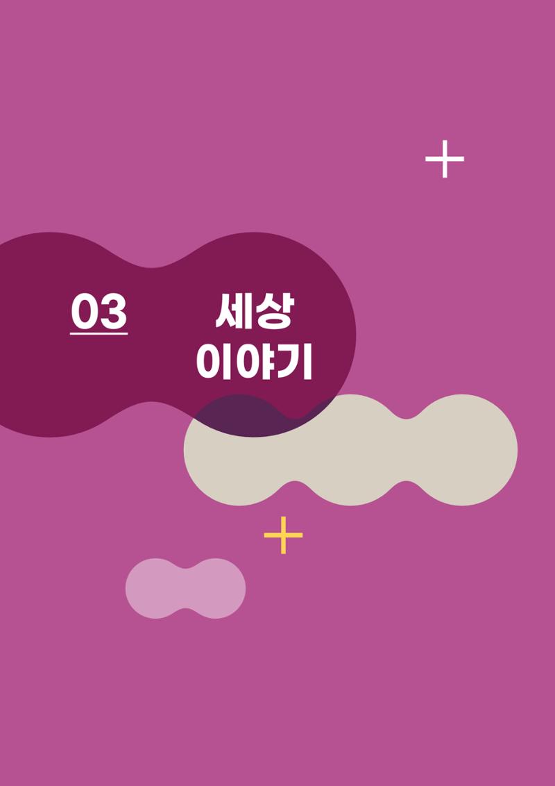 느티나무 12호 36페이지