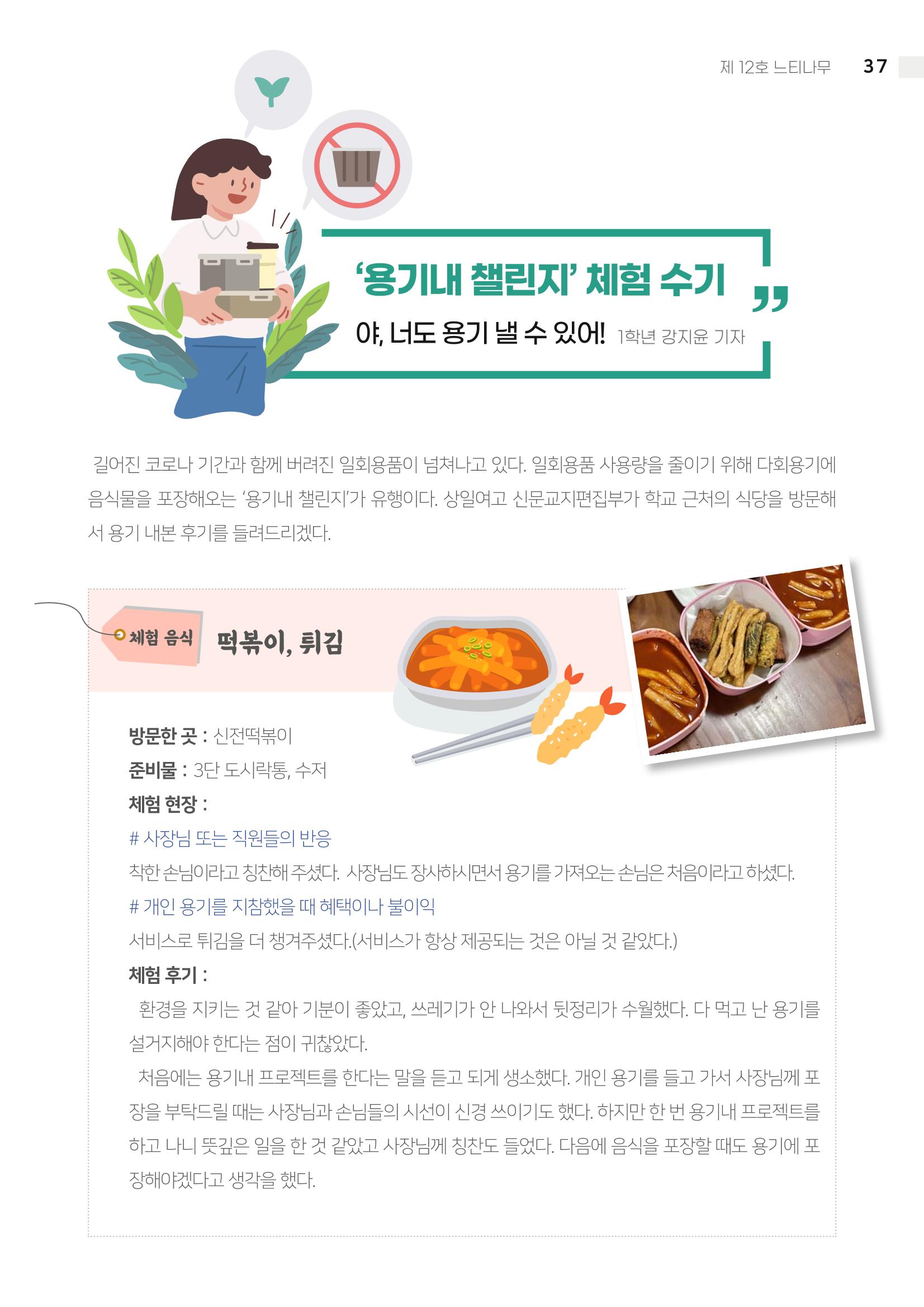 느티나무 12호 37페이지