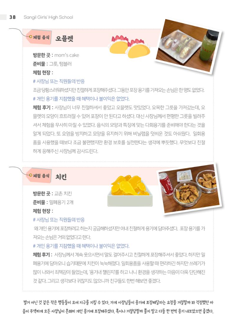 느티나무 12호 38페이지