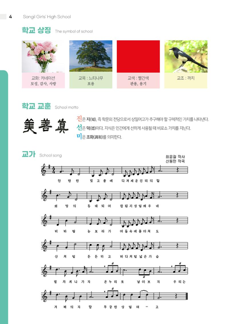 느티나무 12호 4페이지