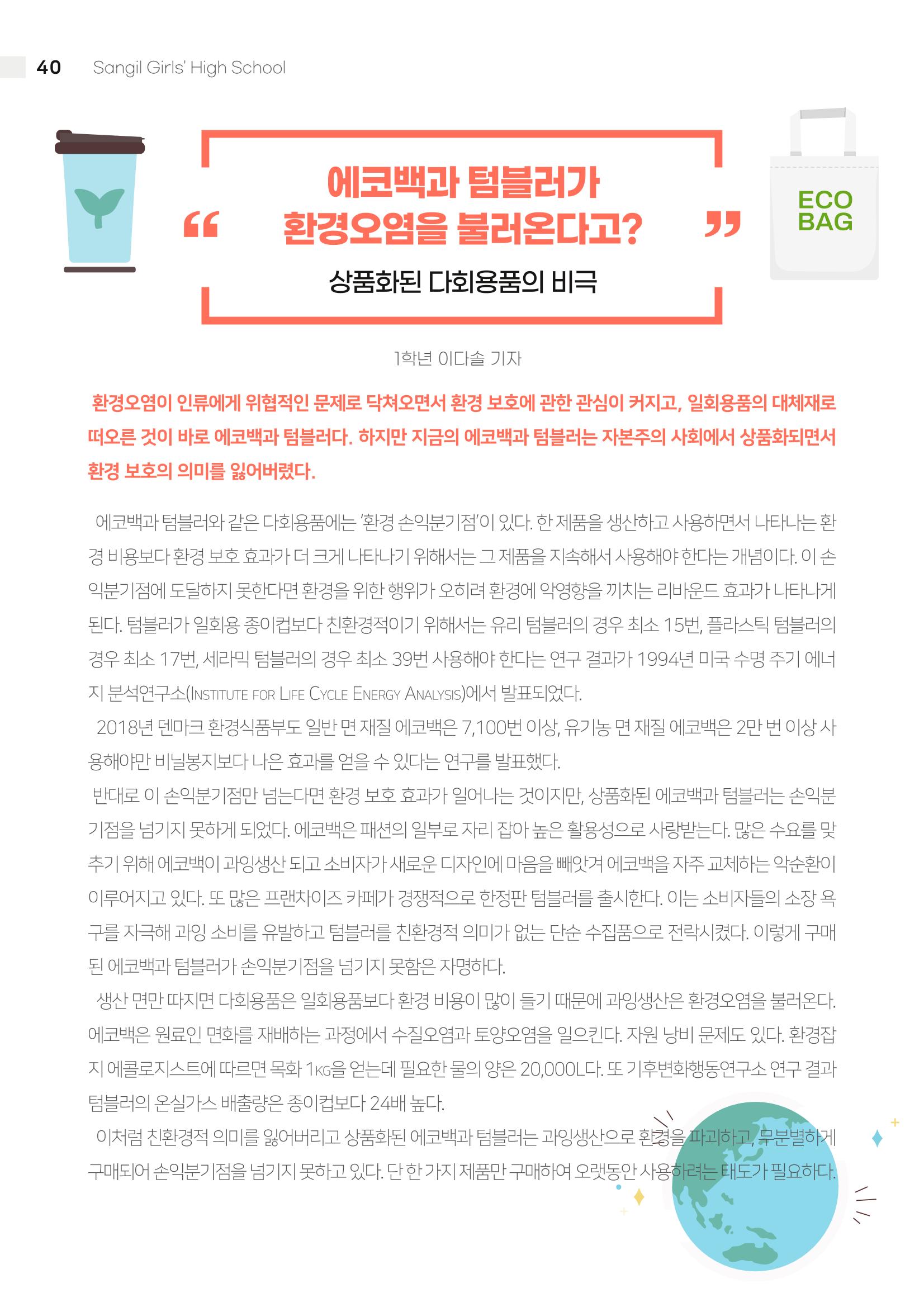 느티나무 12호 40페이지