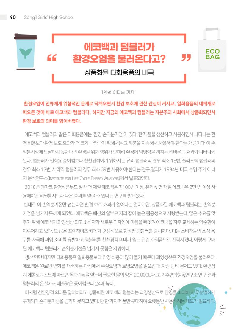 느티나무 12호 40페이지