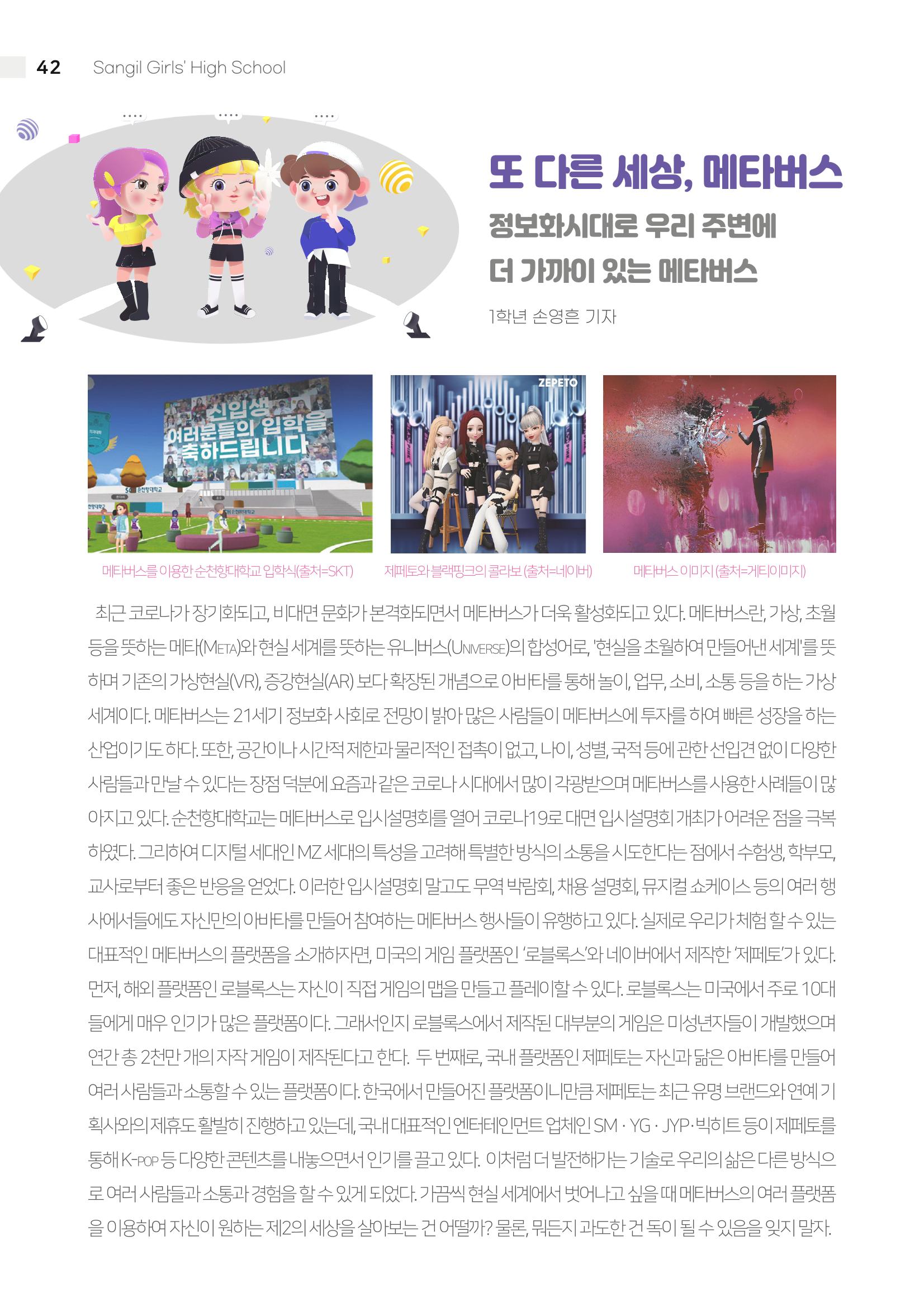 느티나무 12호 42페이지