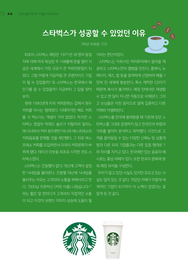 느티나무 12호 44페이지