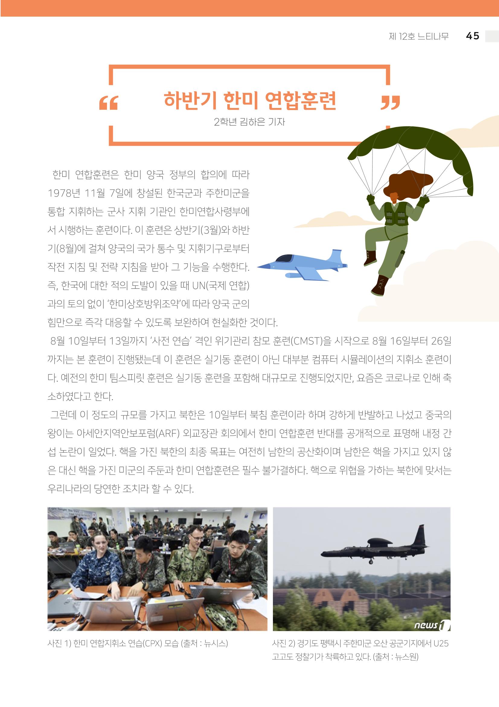 느티나무 12호 45페이지