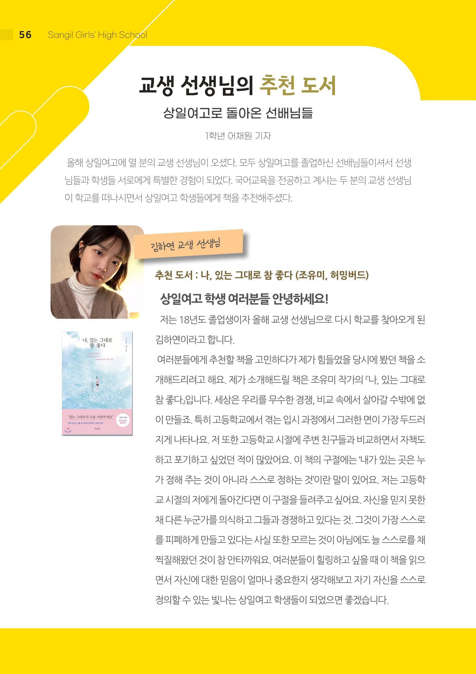 느티나무 12호 56페이지