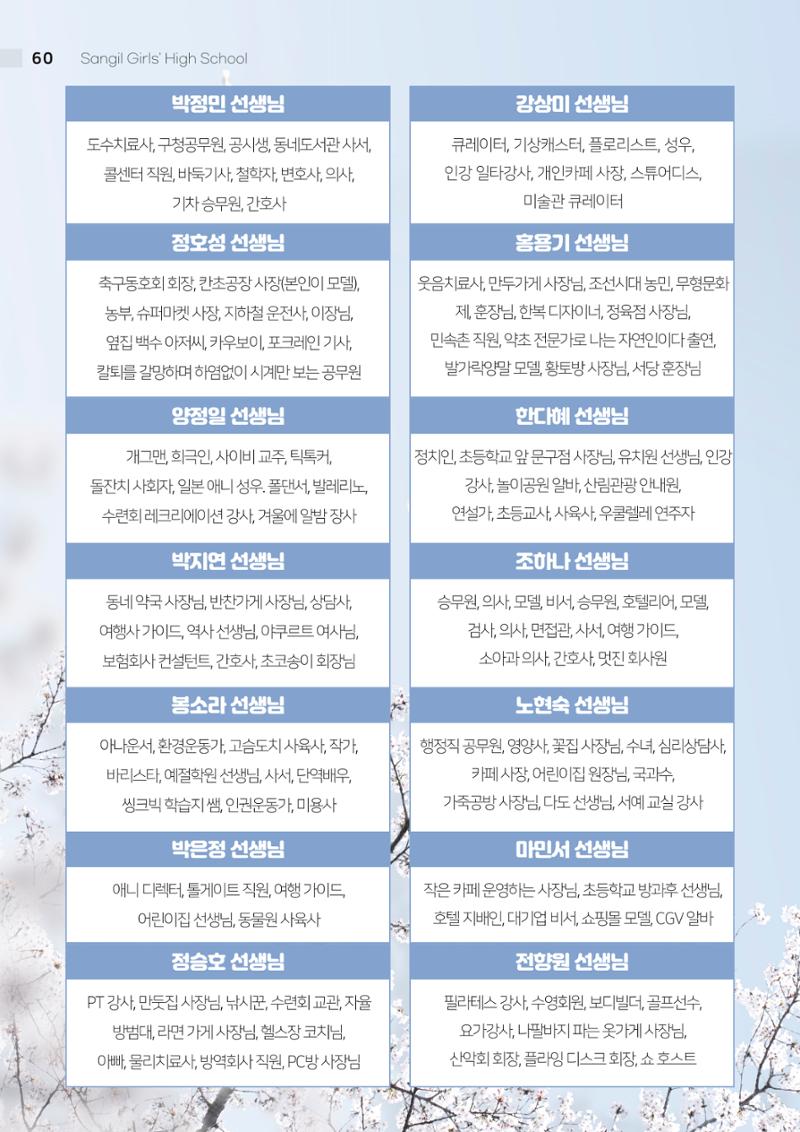 느티나무 12호 60페이지