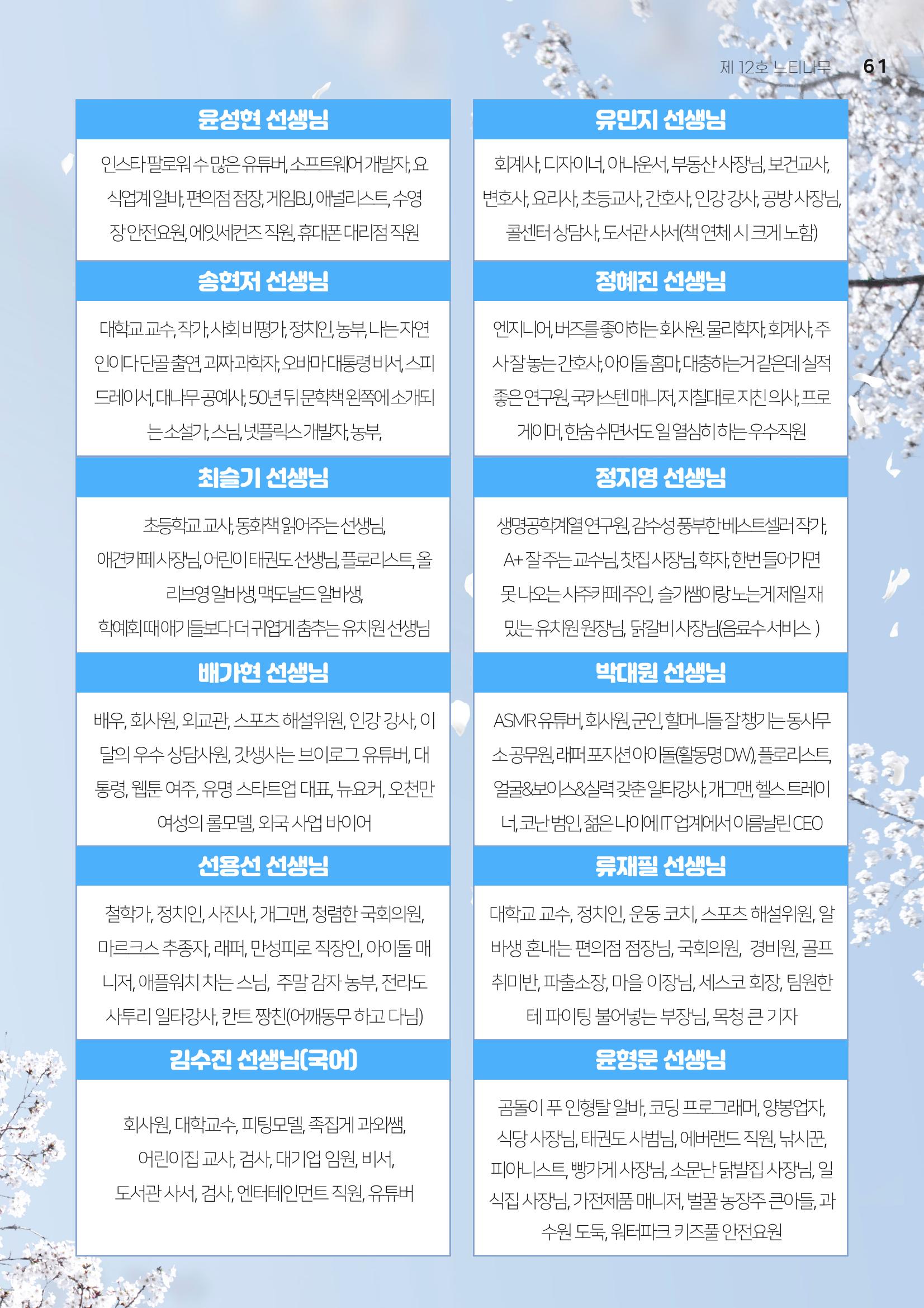 느티나무 12호 61페이지