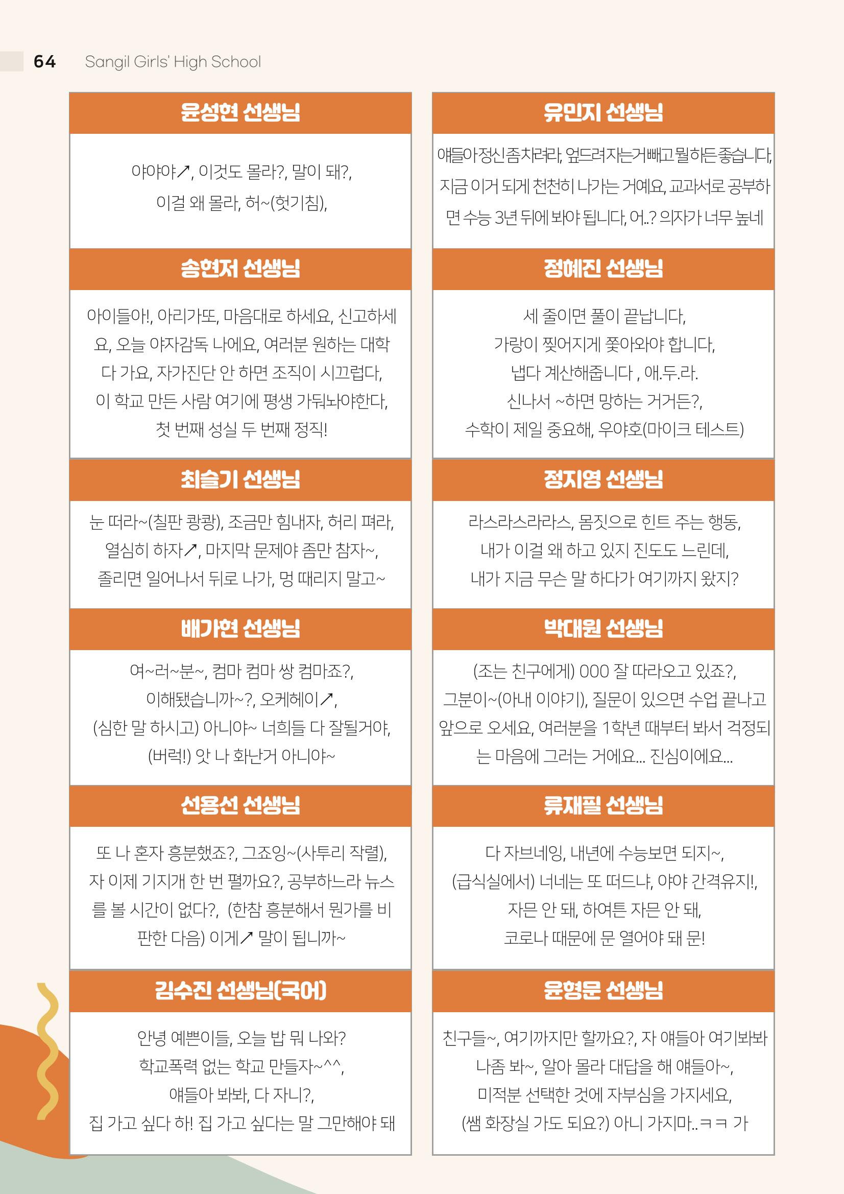 느티나무 12호 64페이지