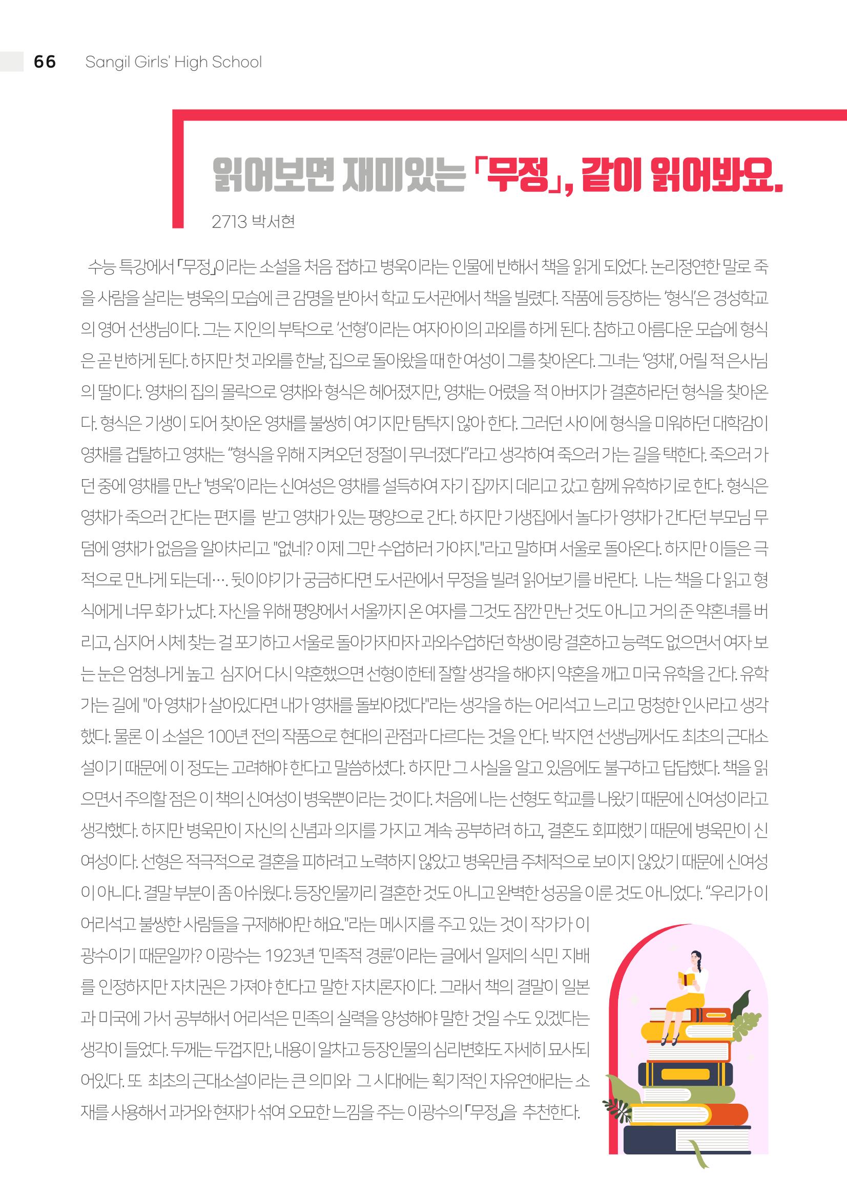 느티나무 12호 66페이지