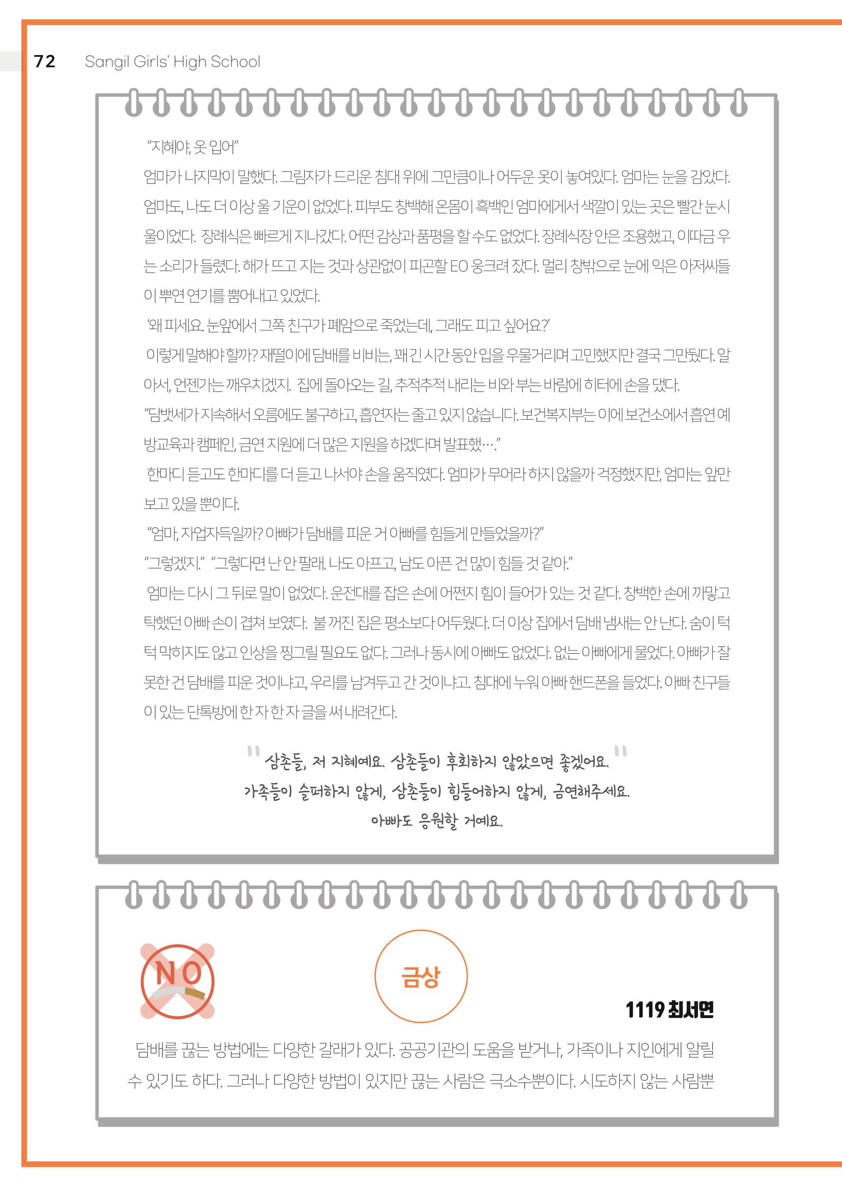 느티나무 12호 72페이지