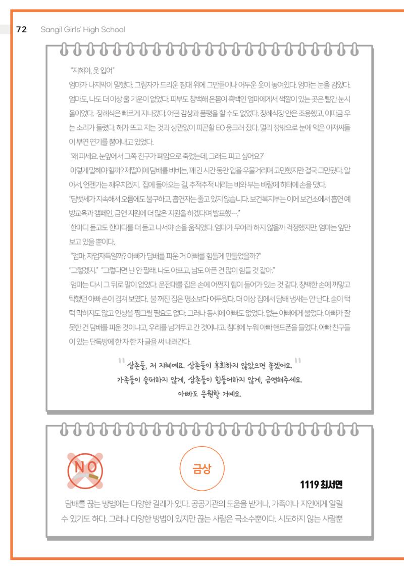 느티나무 12호 72페이지