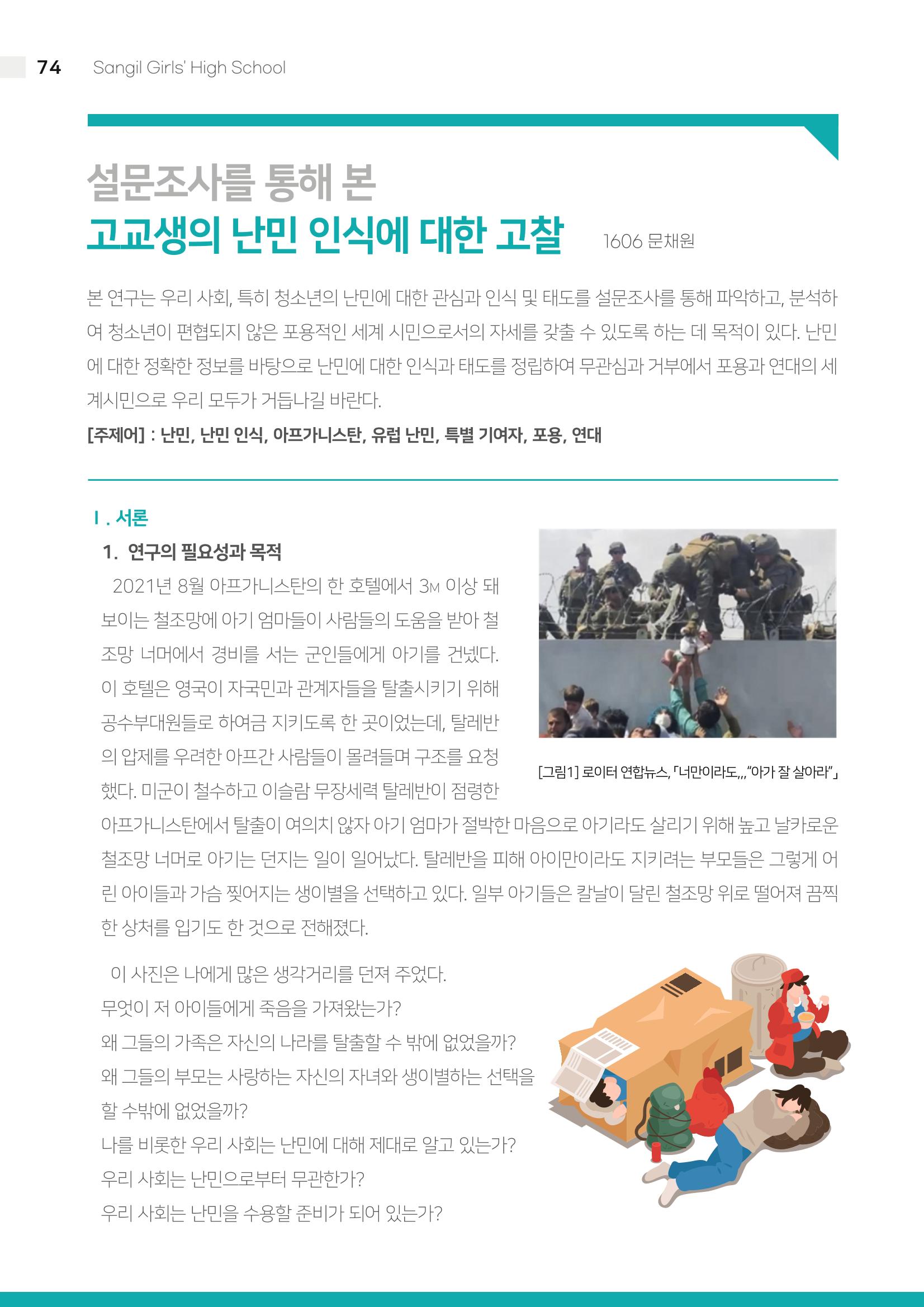 느티나무 12호 74페이지