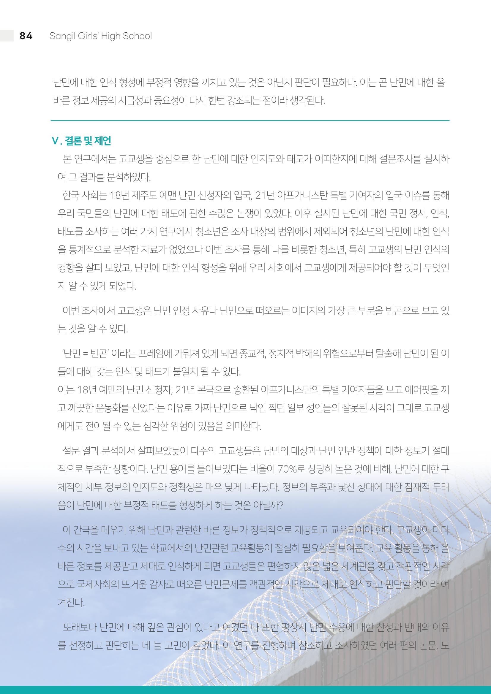 느티나무 12호 84페이지